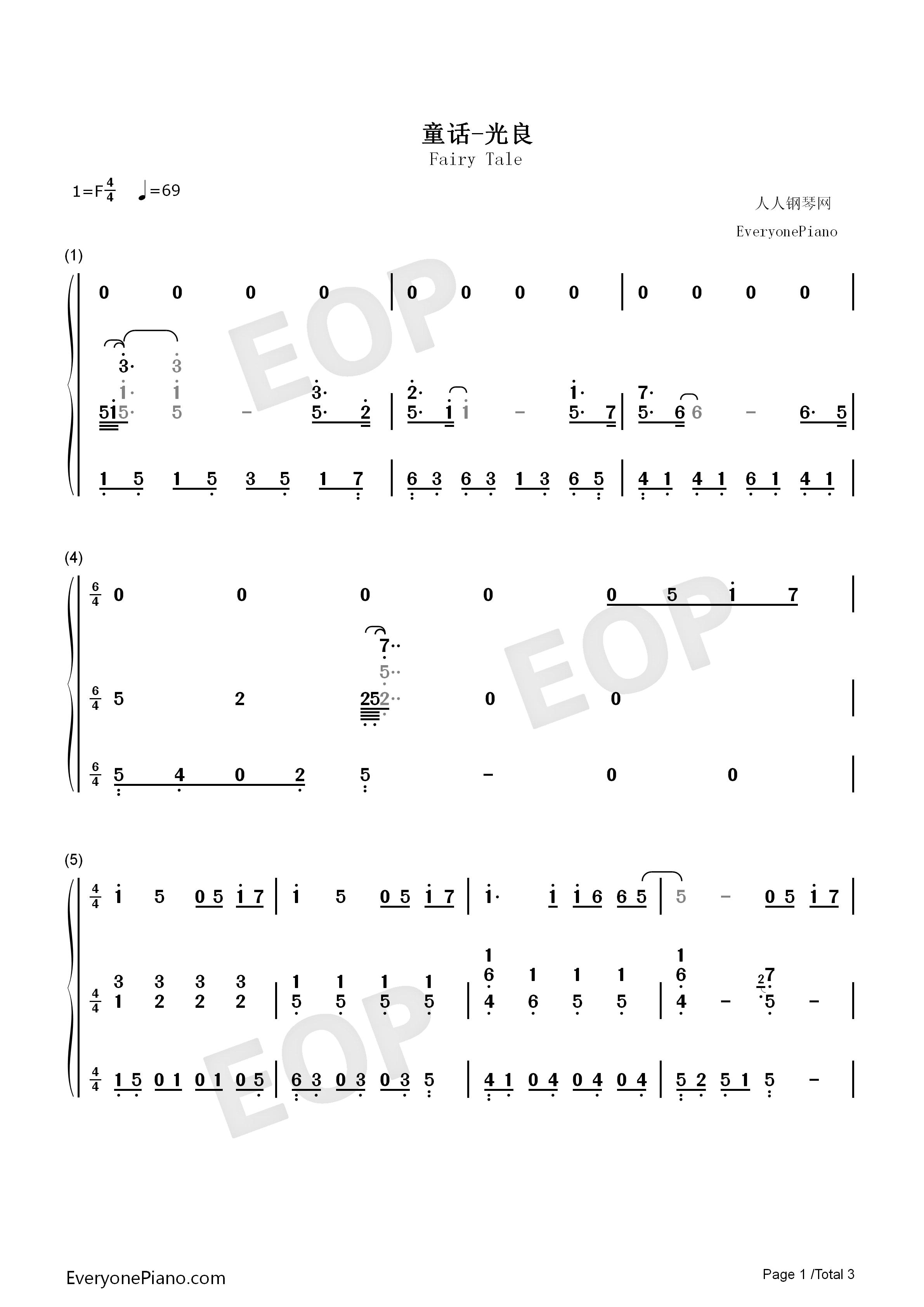 童话弹唱版伴奏钢琴简谱_光良演唱