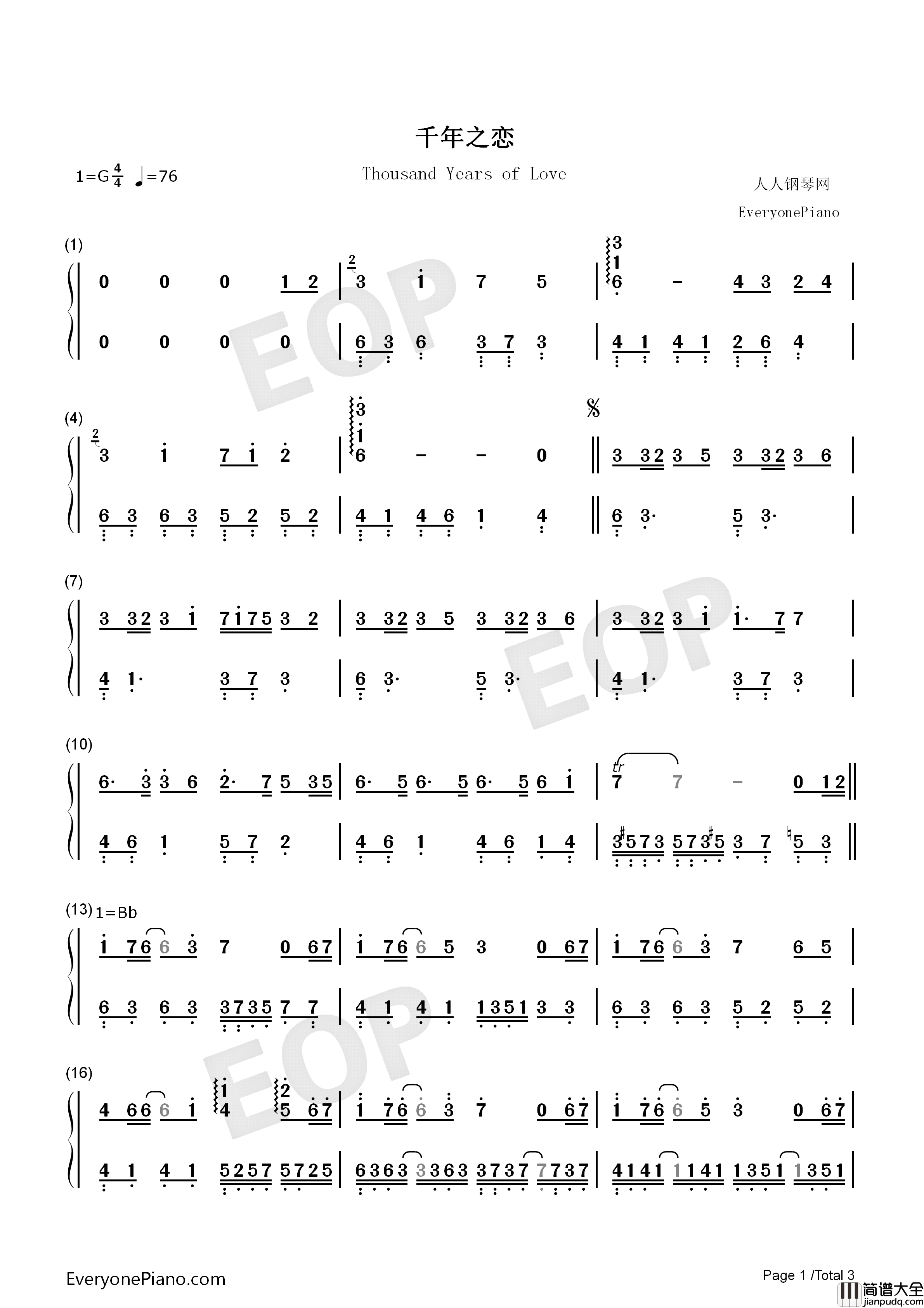 千年之恋钢琴简谱_飞儿乐团__F.I.R.演唱