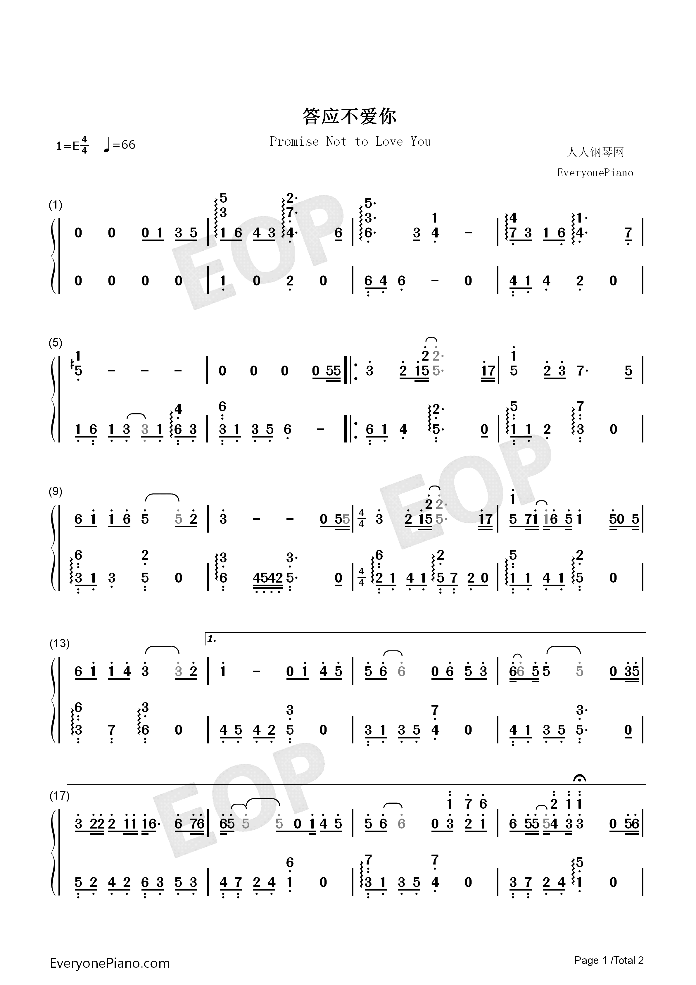 答应不爱你钢琴简谱_郑中基演唱