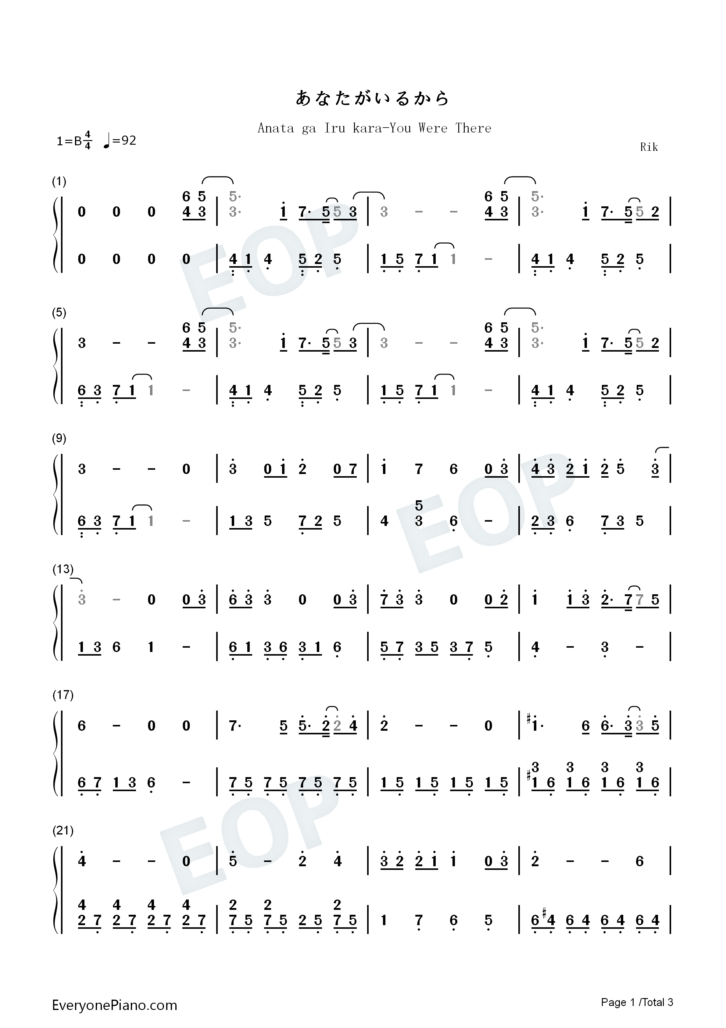 只要有你钢琴简谱_小松未步演唱