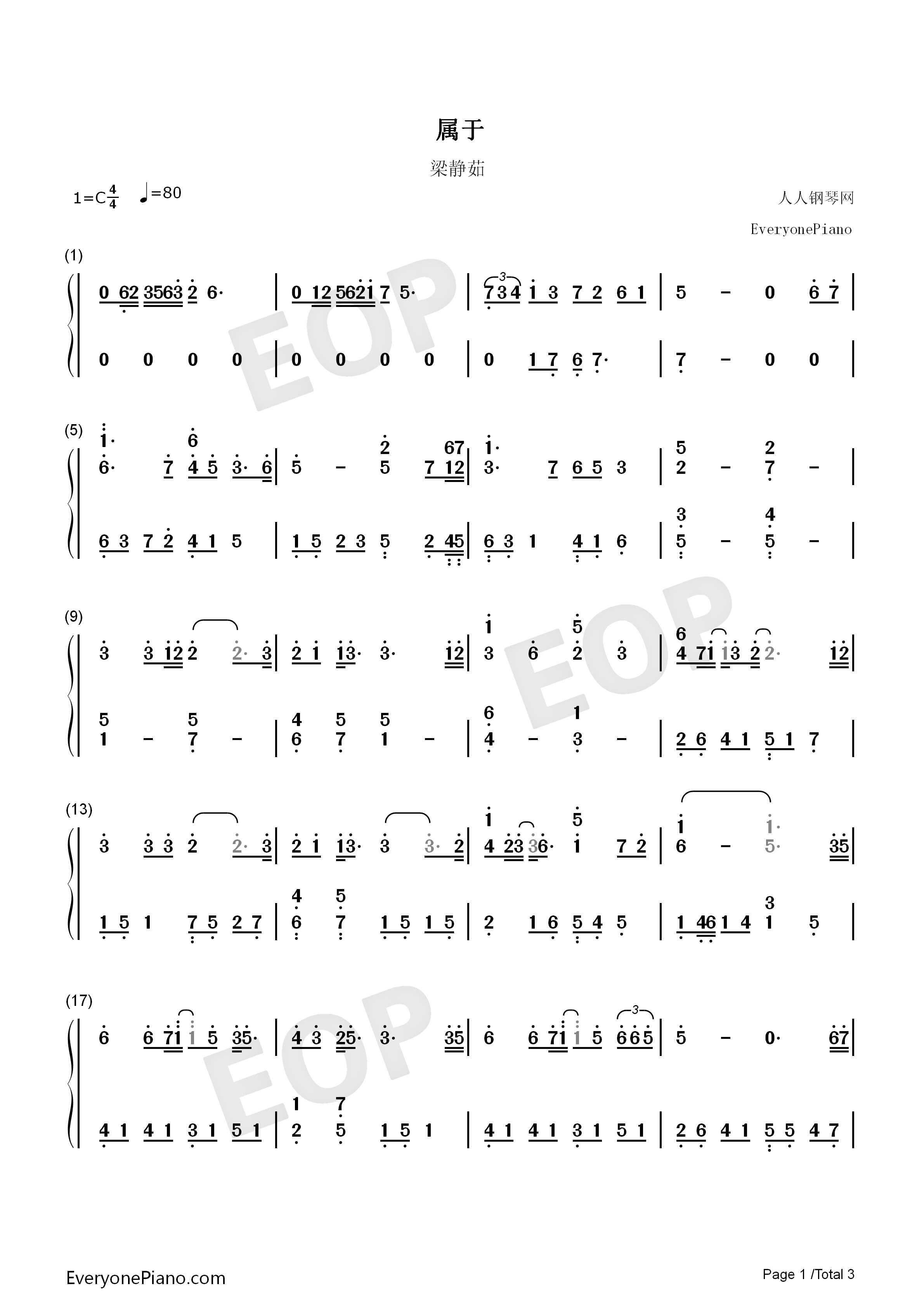 属于_钢琴简谱_梁静茹演唱