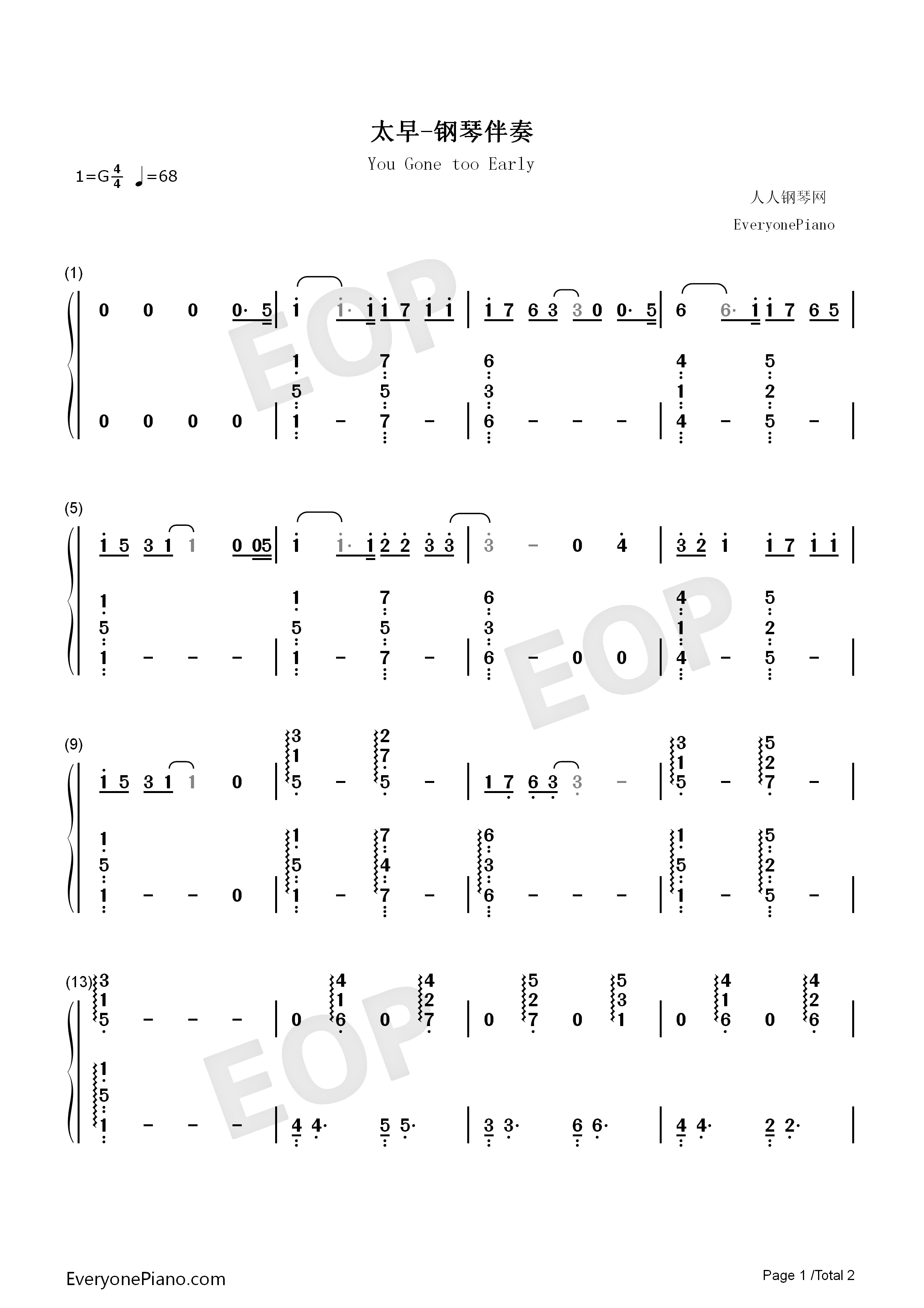 太早伴奏版钢琴简谱_刘允乐演唱