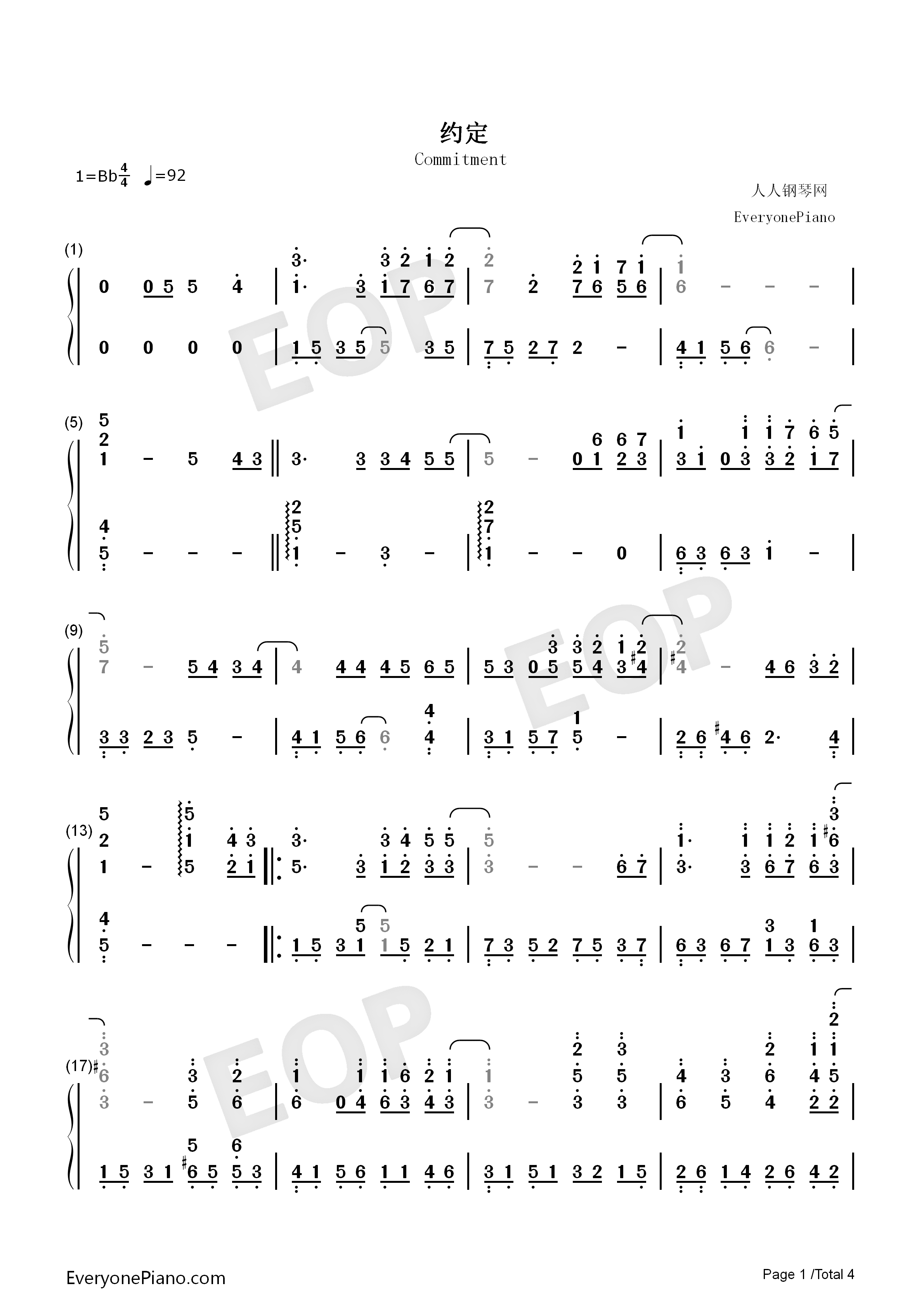 约定钢琴简谱_光良演唱