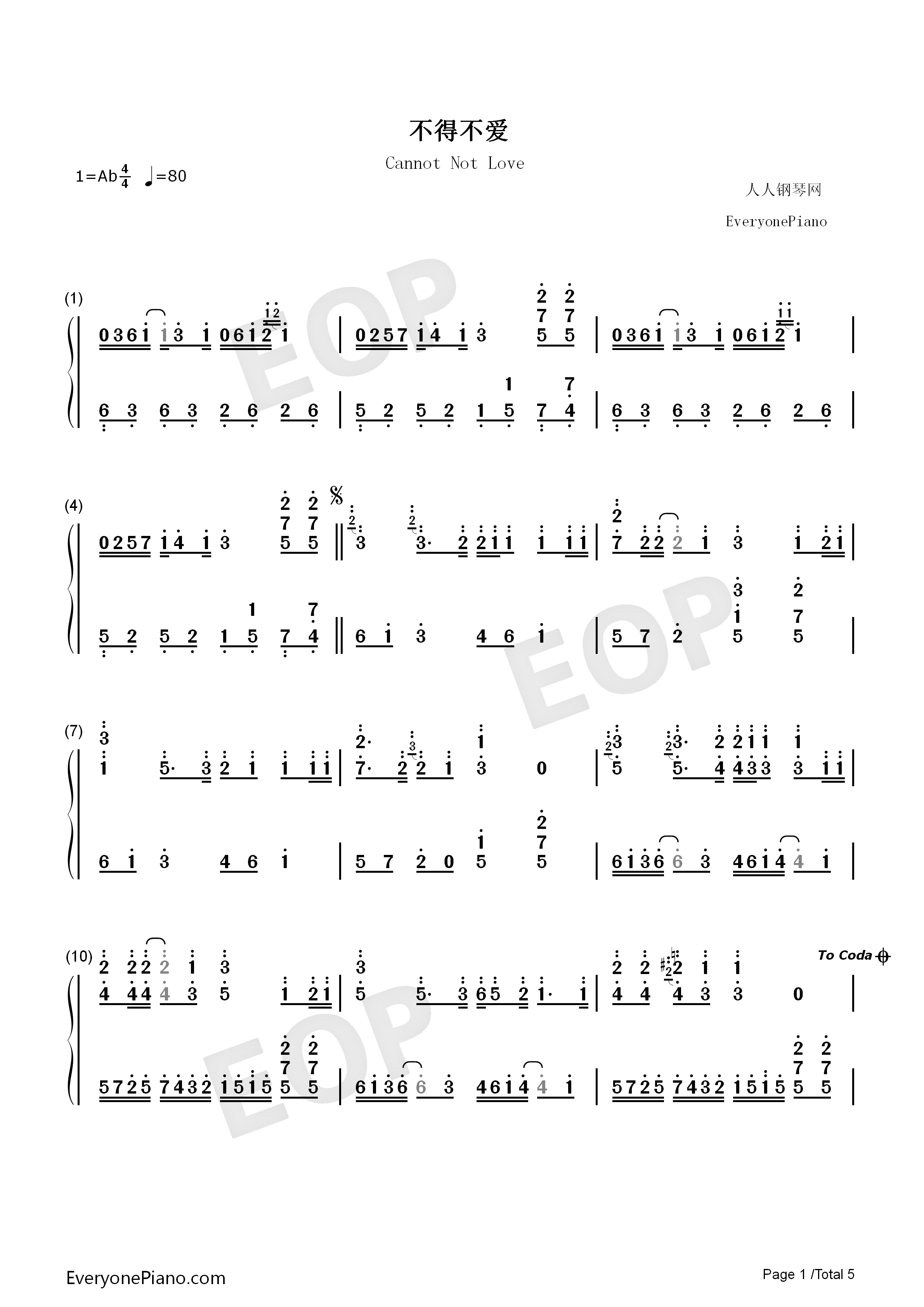 不得不爱钢琴简谱_潘玮柏__弦子演唱