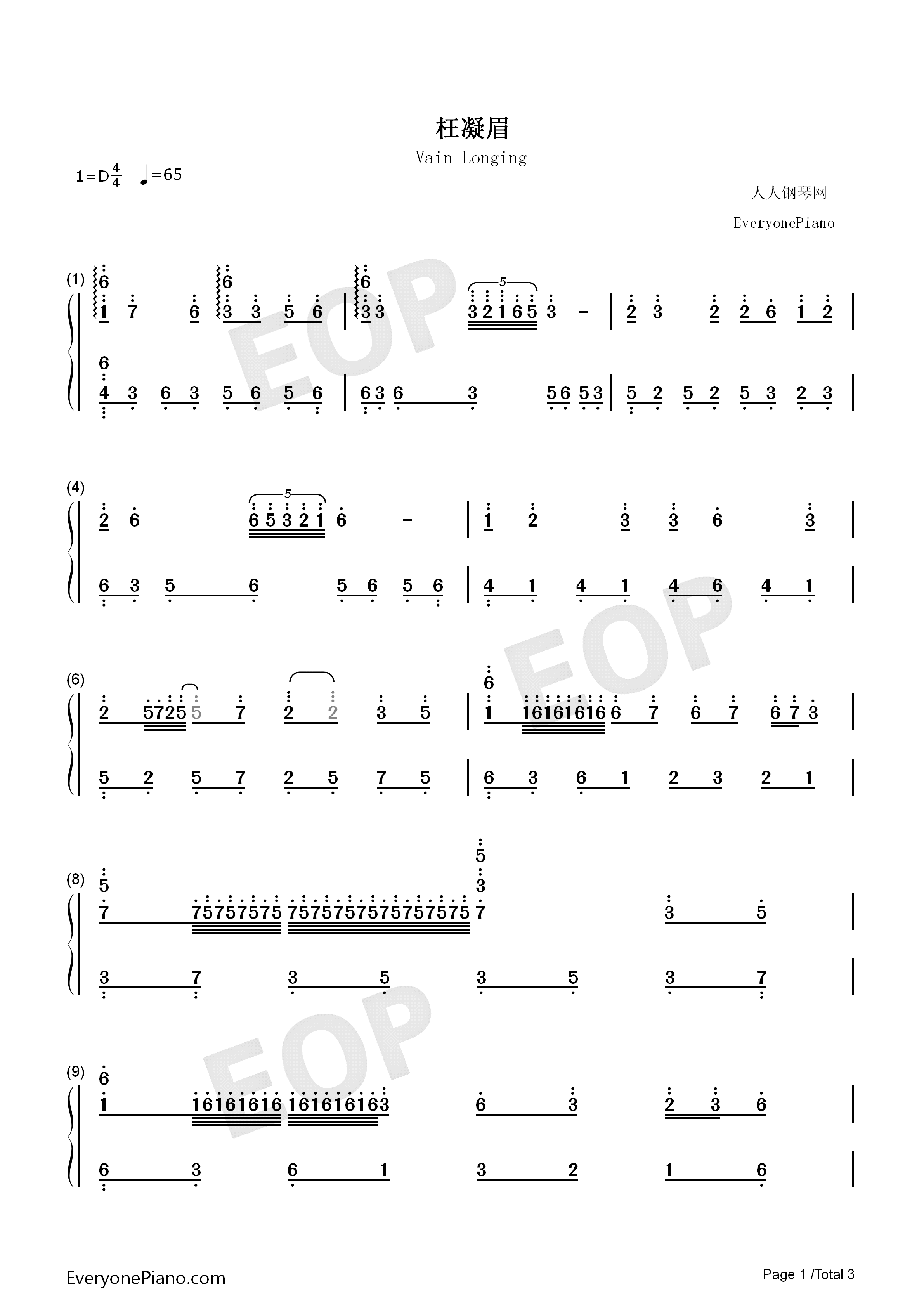 枉凝眉钢琴简谱_陈力演唱