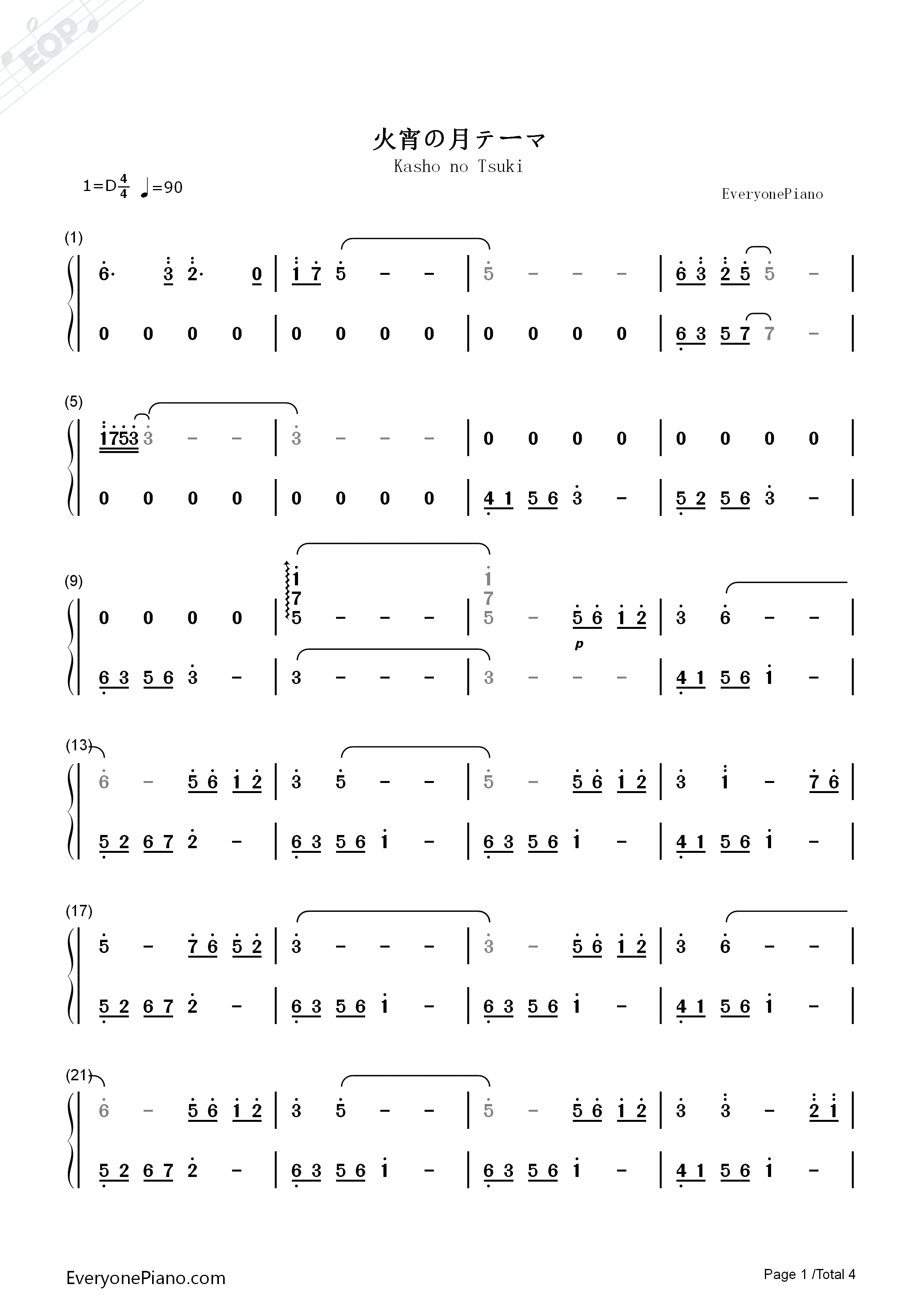 火宵之月钢琴简谱_中村由利子__ビデオサントラ演唱