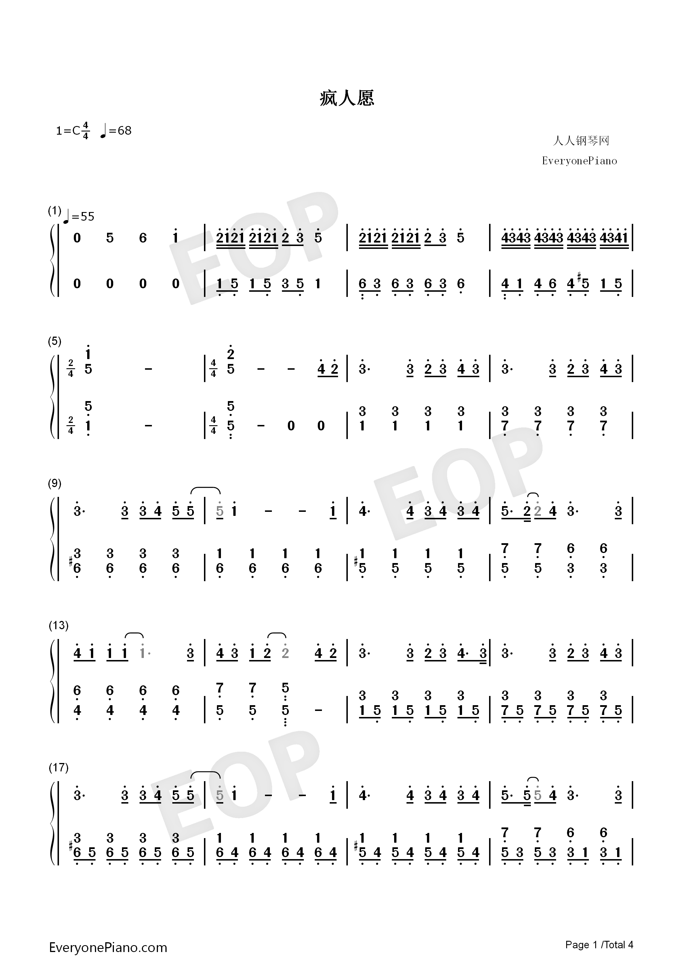 疯人愿钢琴简谱_魏晨演唱