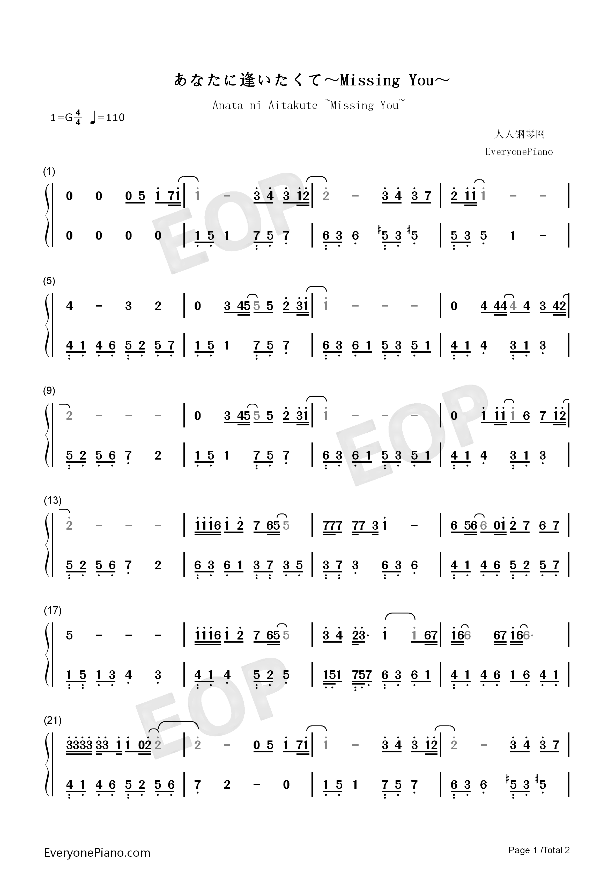 あなたに逢いたくて～Missing_You～钢琴简谱_松田圣子演唱