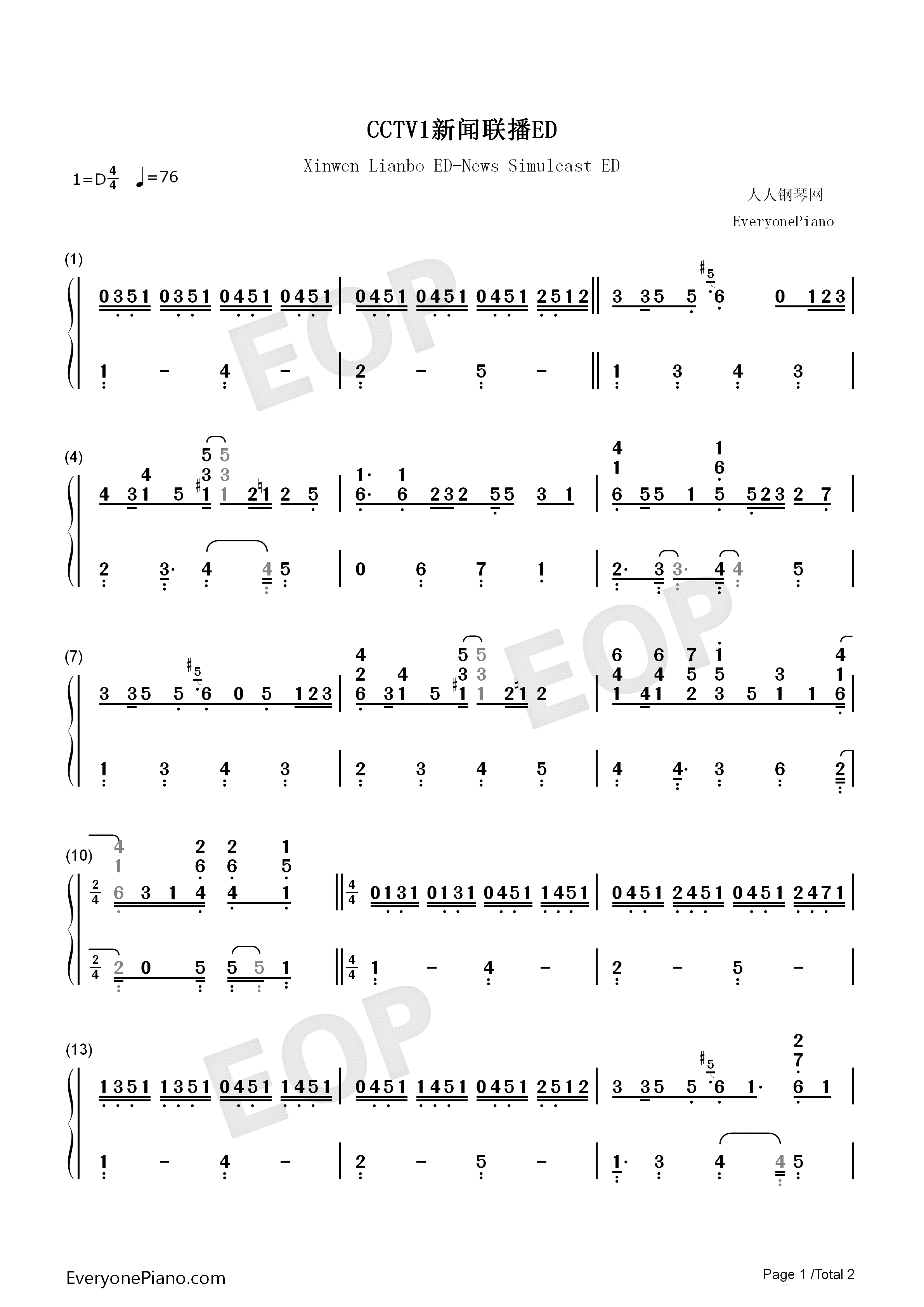 中央电视台新闻联播片尾曲钢琴简谱_未知演唱