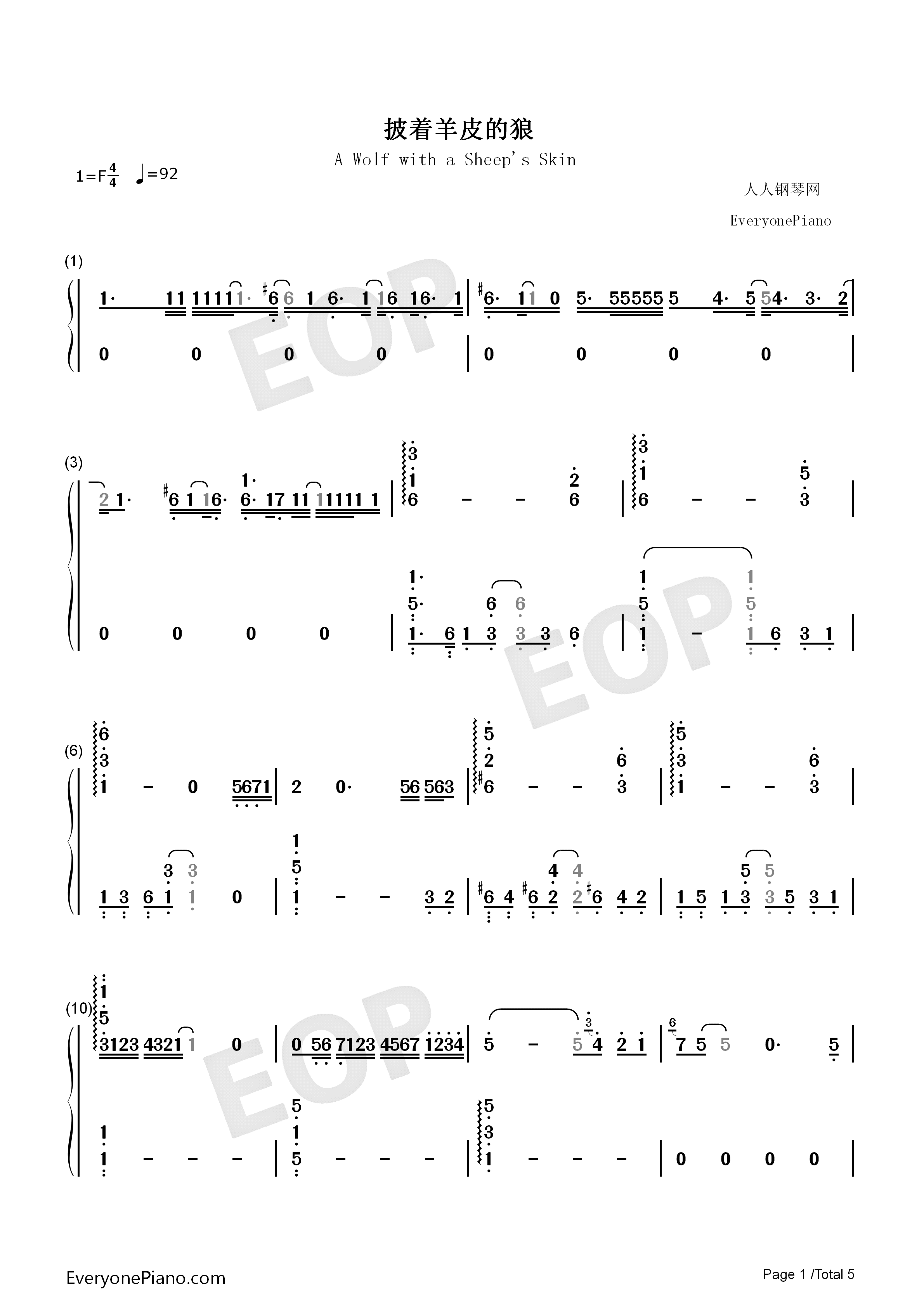 披着羊皮的狼钢琴简谱_谭咏麟__刀郎演唱