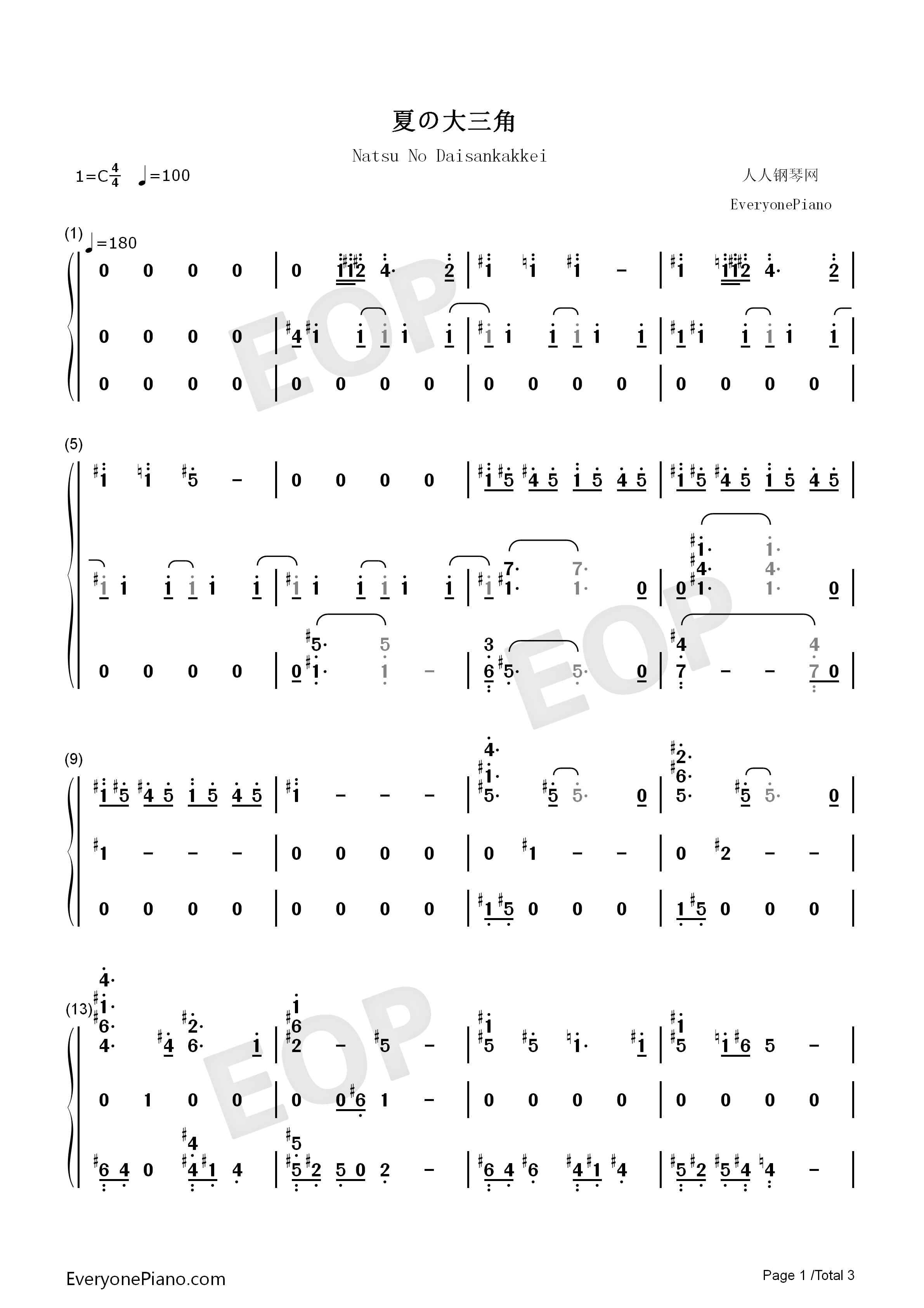 夏の大三角钢琴简谱_NICO_Touches_the_Walls演唱