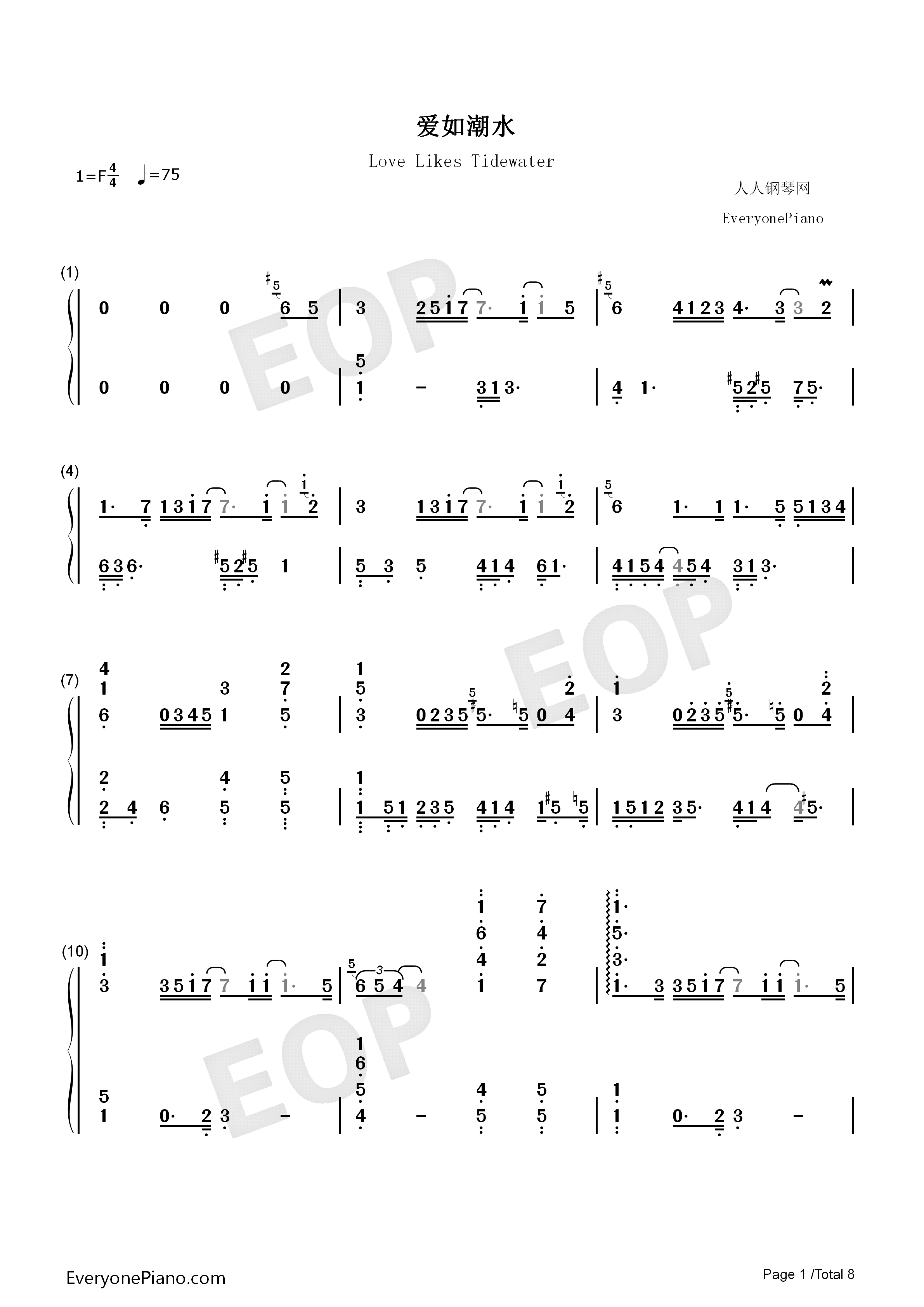 爱如潮水钢琴简谱_张信哲演唱