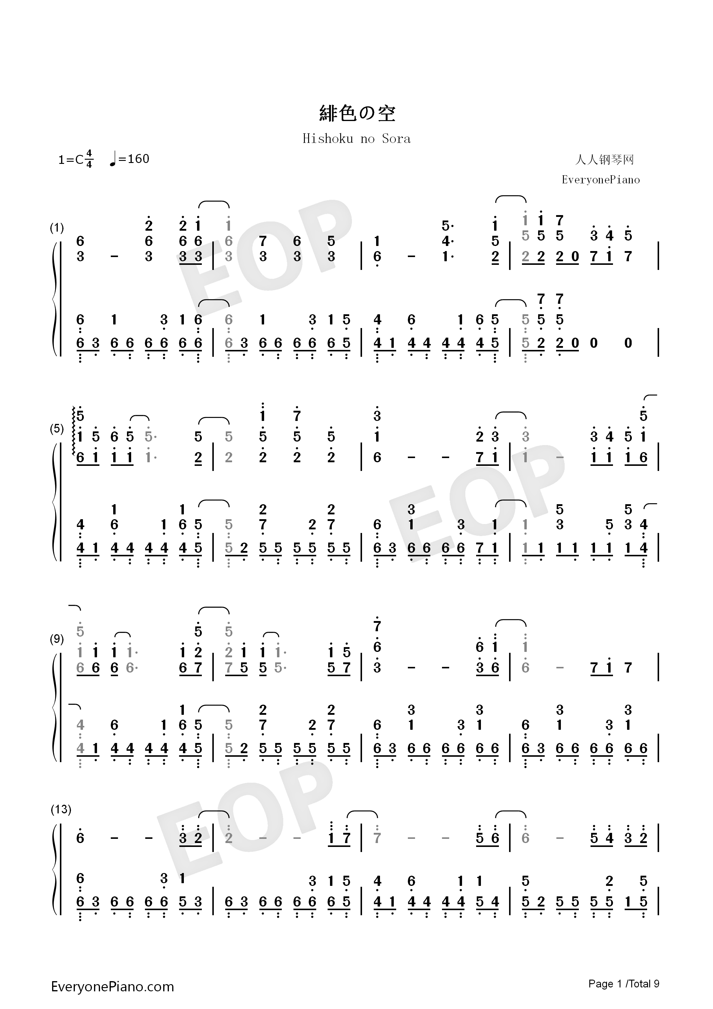 绯色之空钢琴简谱_川田麻美演唱