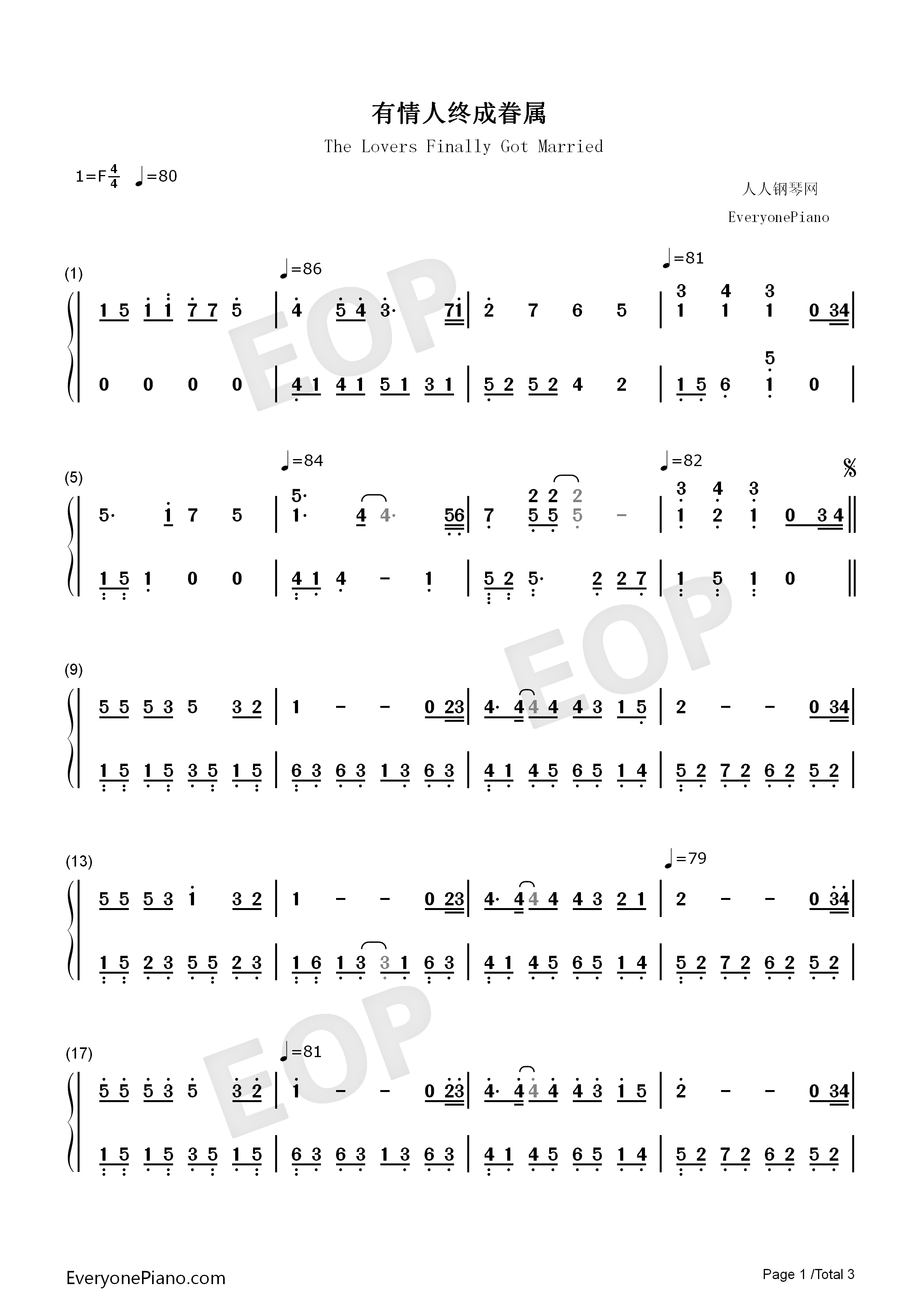 有情人终成眷属钢琴简谱_郑源__赵默演唱