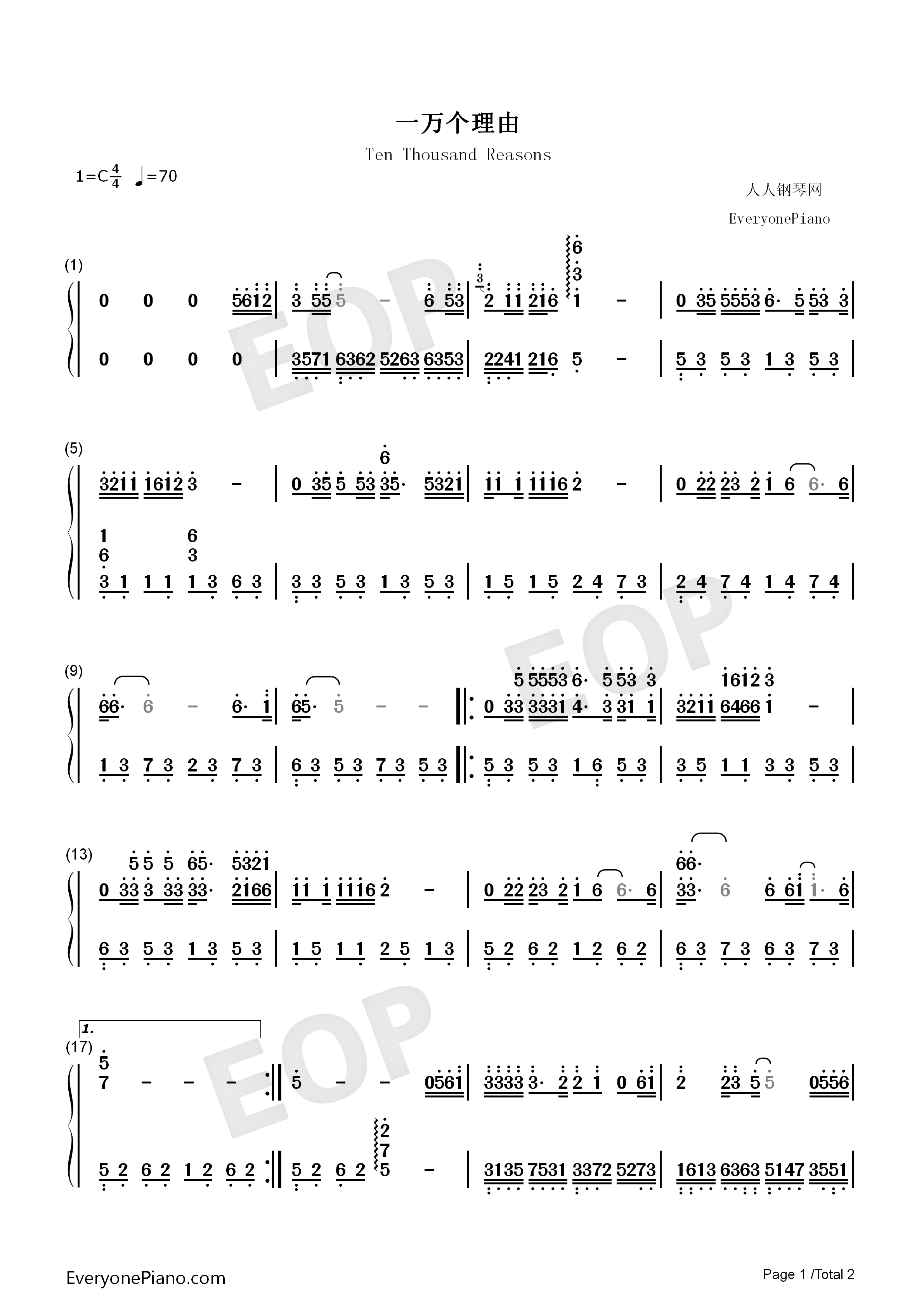 一万个理由钢琴简谱_郑源演唱