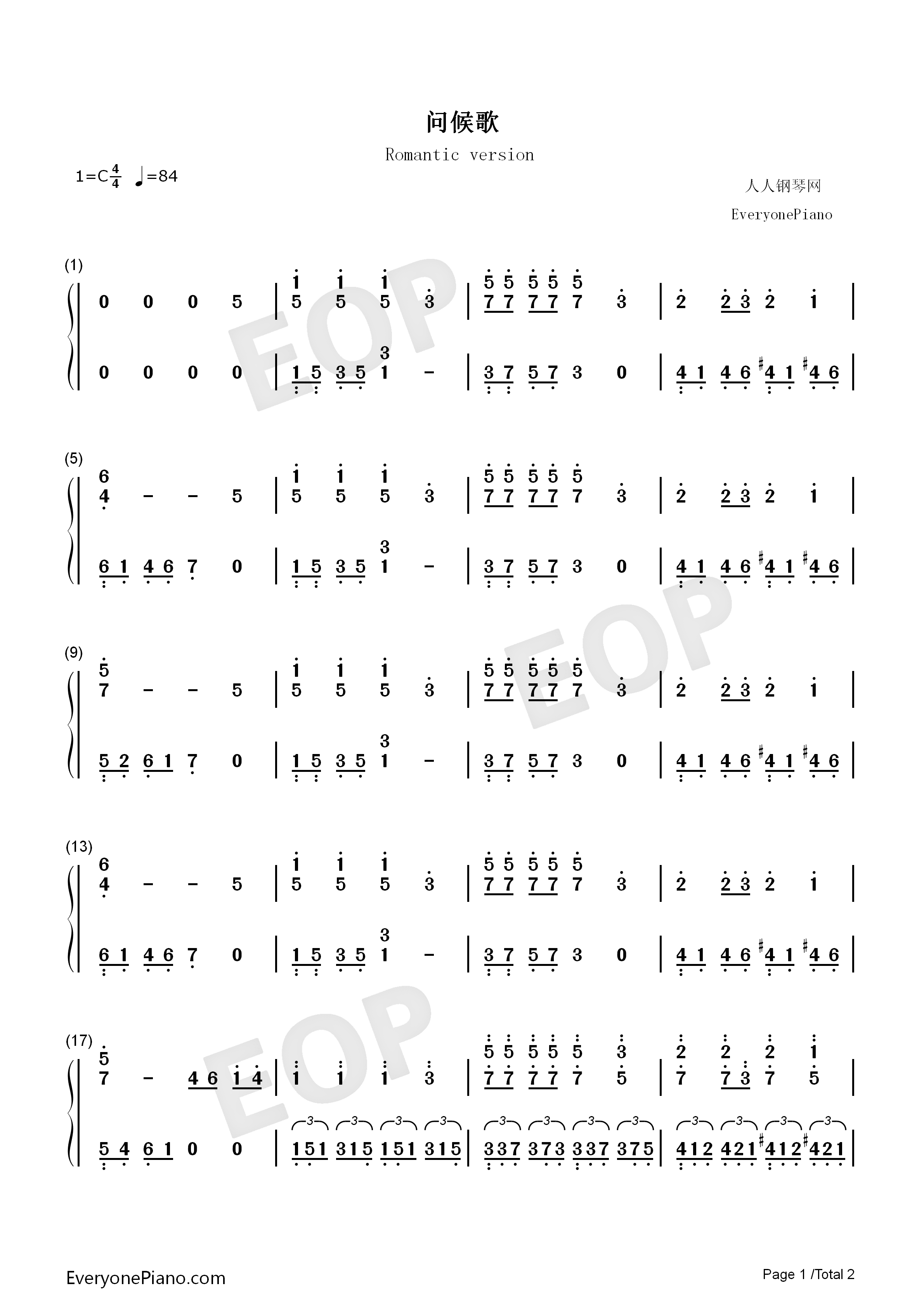 问候歌钢琴简谱_罗志祥演唱