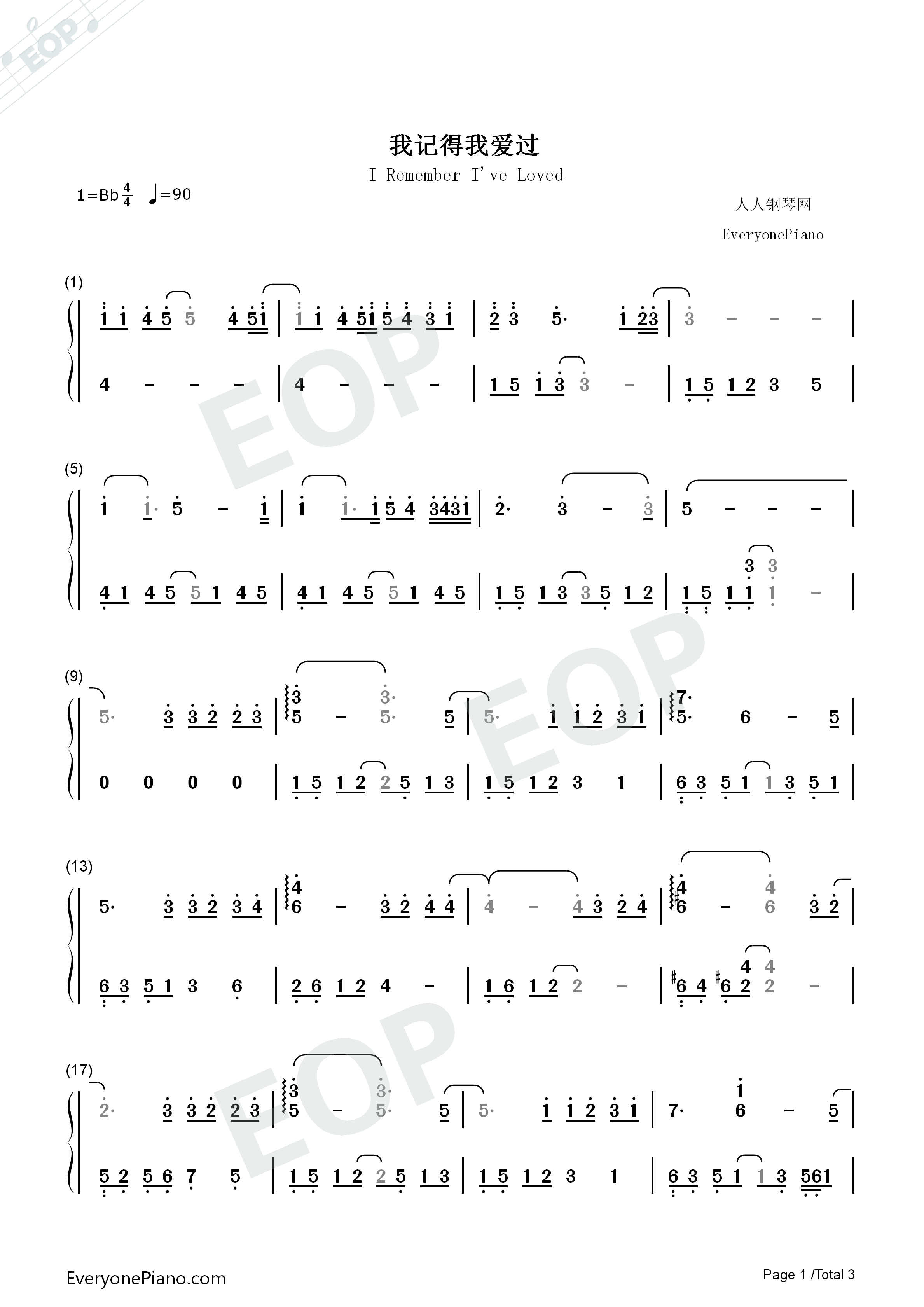 我记得我爱过钢琴简谱_何润东演唱