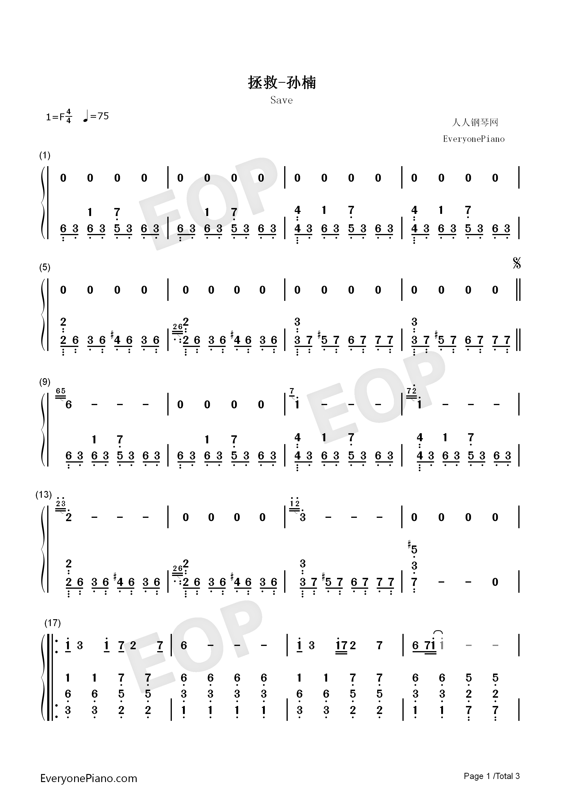 拯救钢琴简谱_孙楠演唱