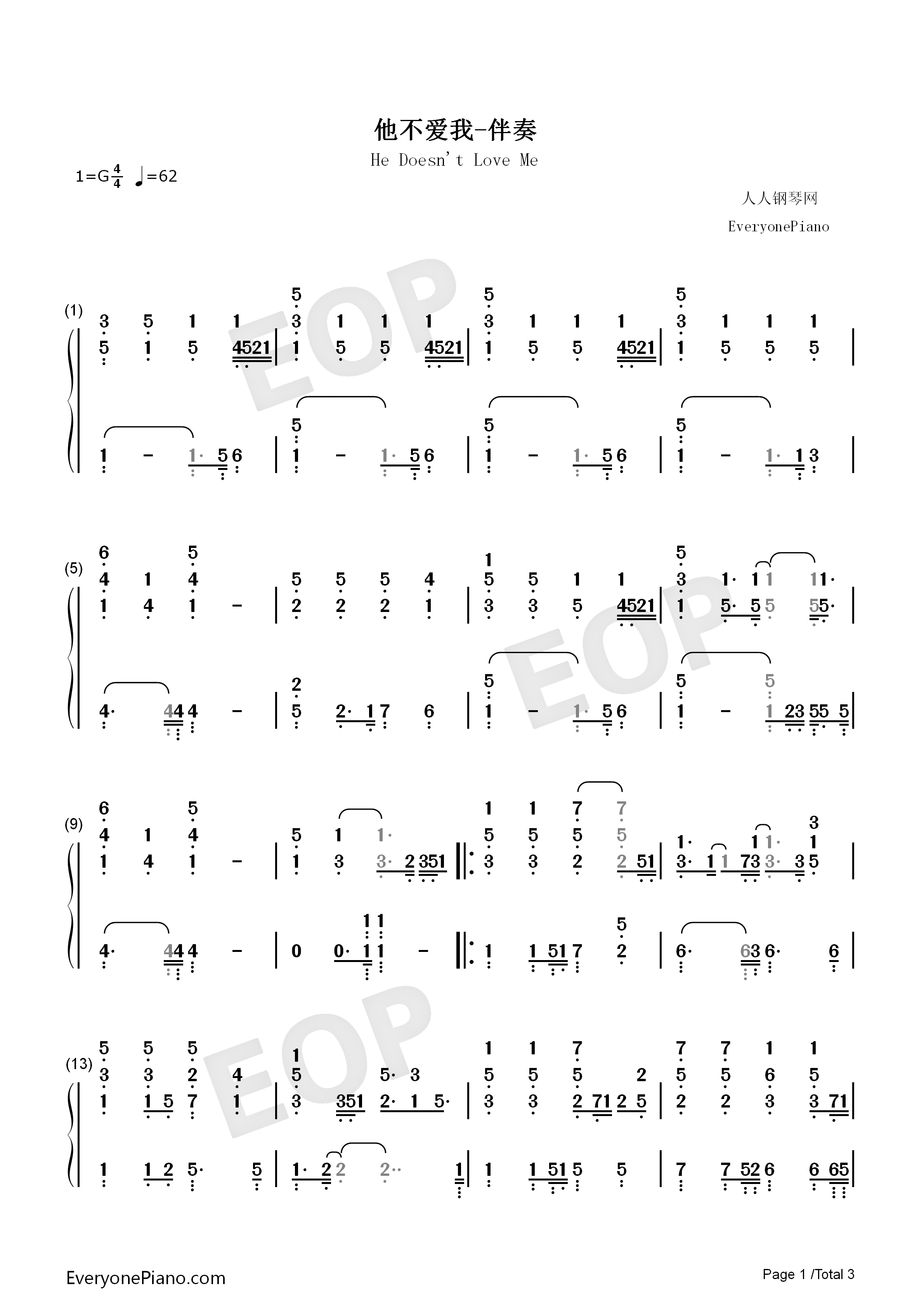 他不爱我钢琴简谱_莫文蔚演唱