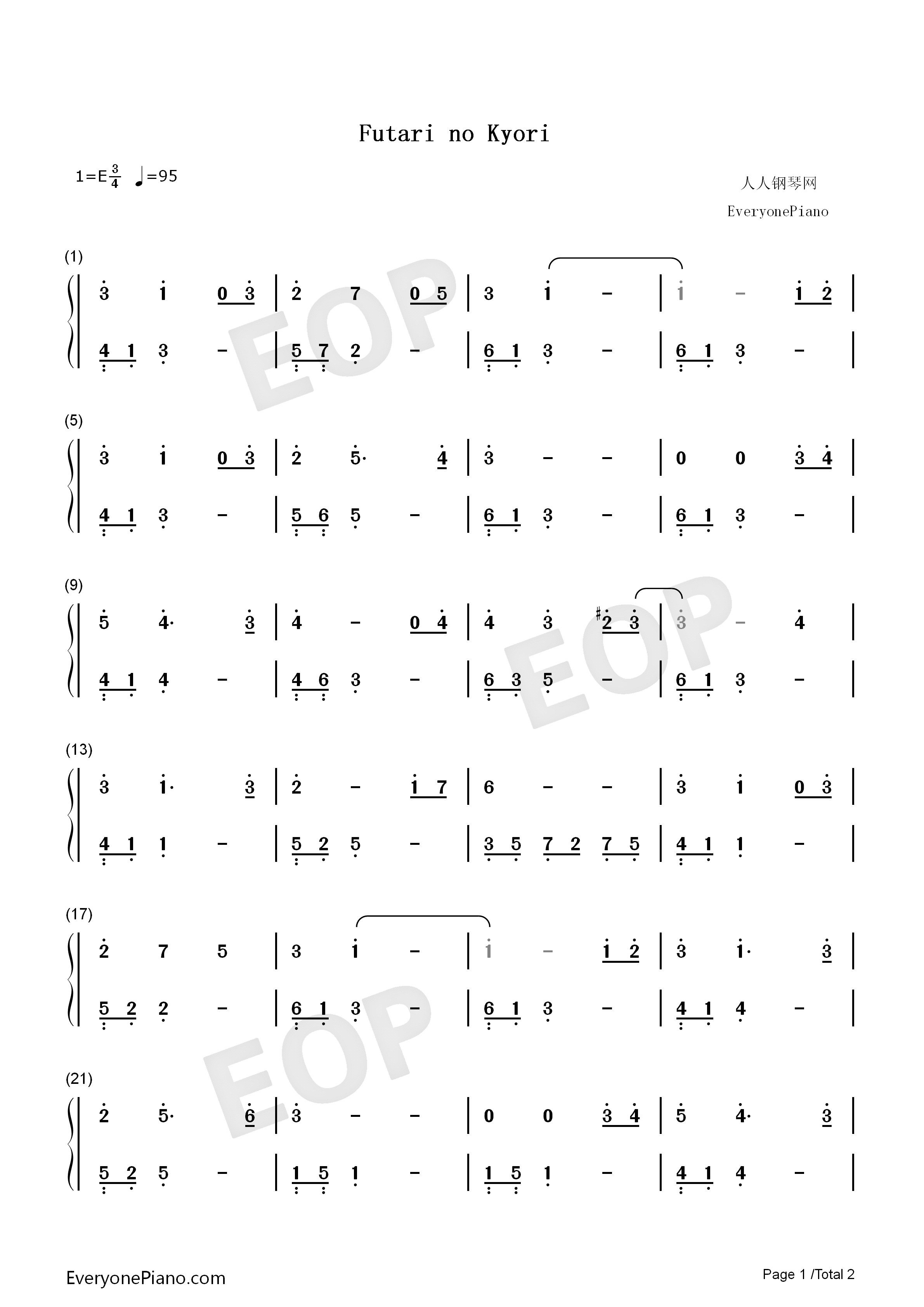 Futari_no_Kyori钢琴简谱_Shugo_Chara演唱