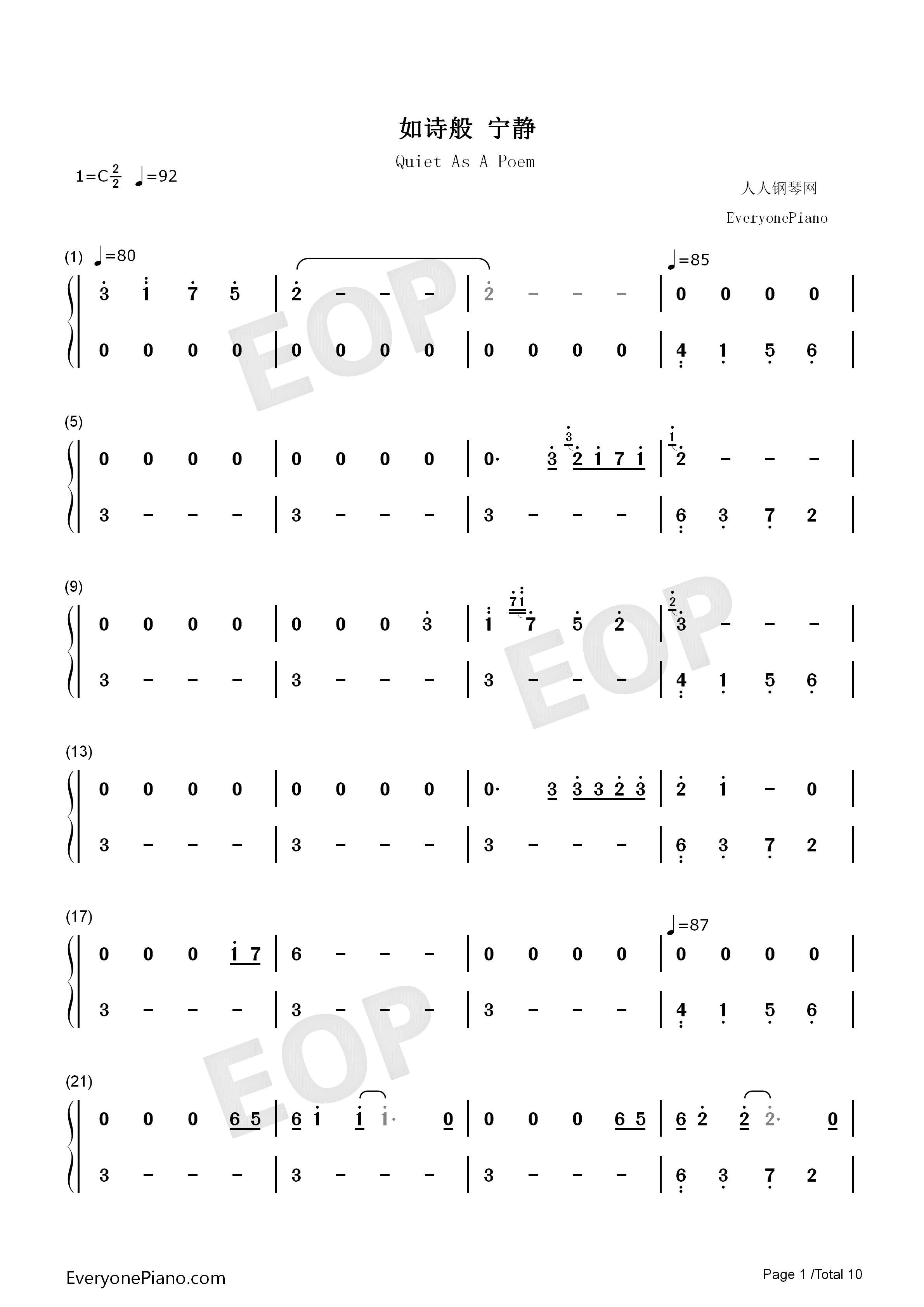 如诗般_宁静钢琴简谱_黄永灿演唱