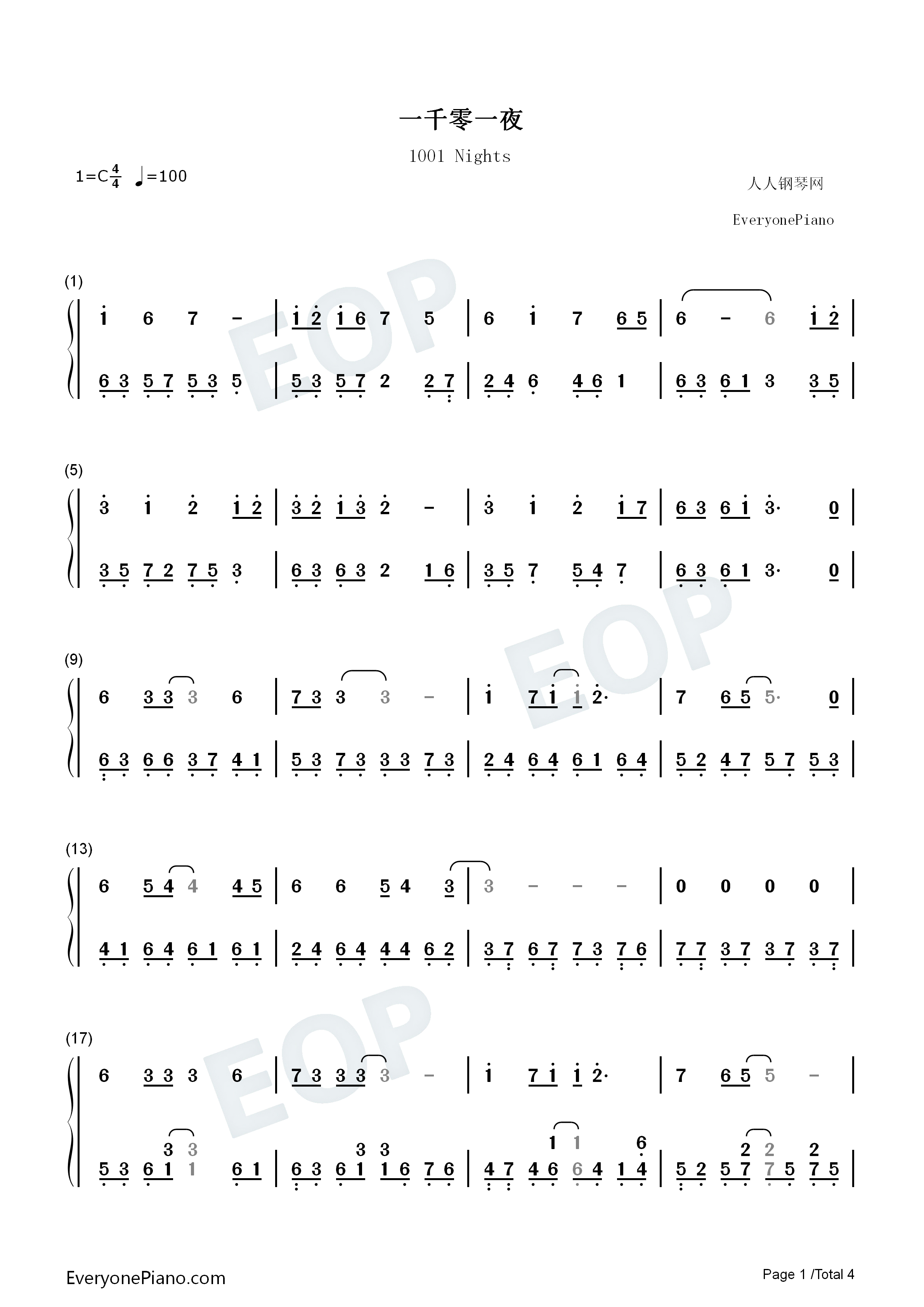 一千零一夜钢琴简谱_邰正宵演唱