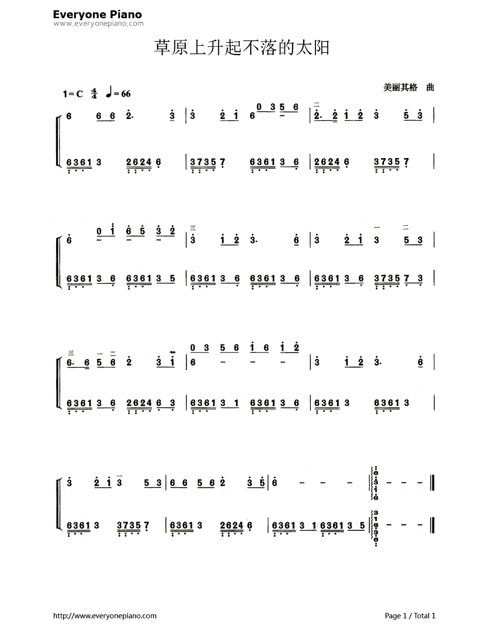 草原上升起不落的太阳五线谱、简谱对应版钢琴简谱_胡松华演唱