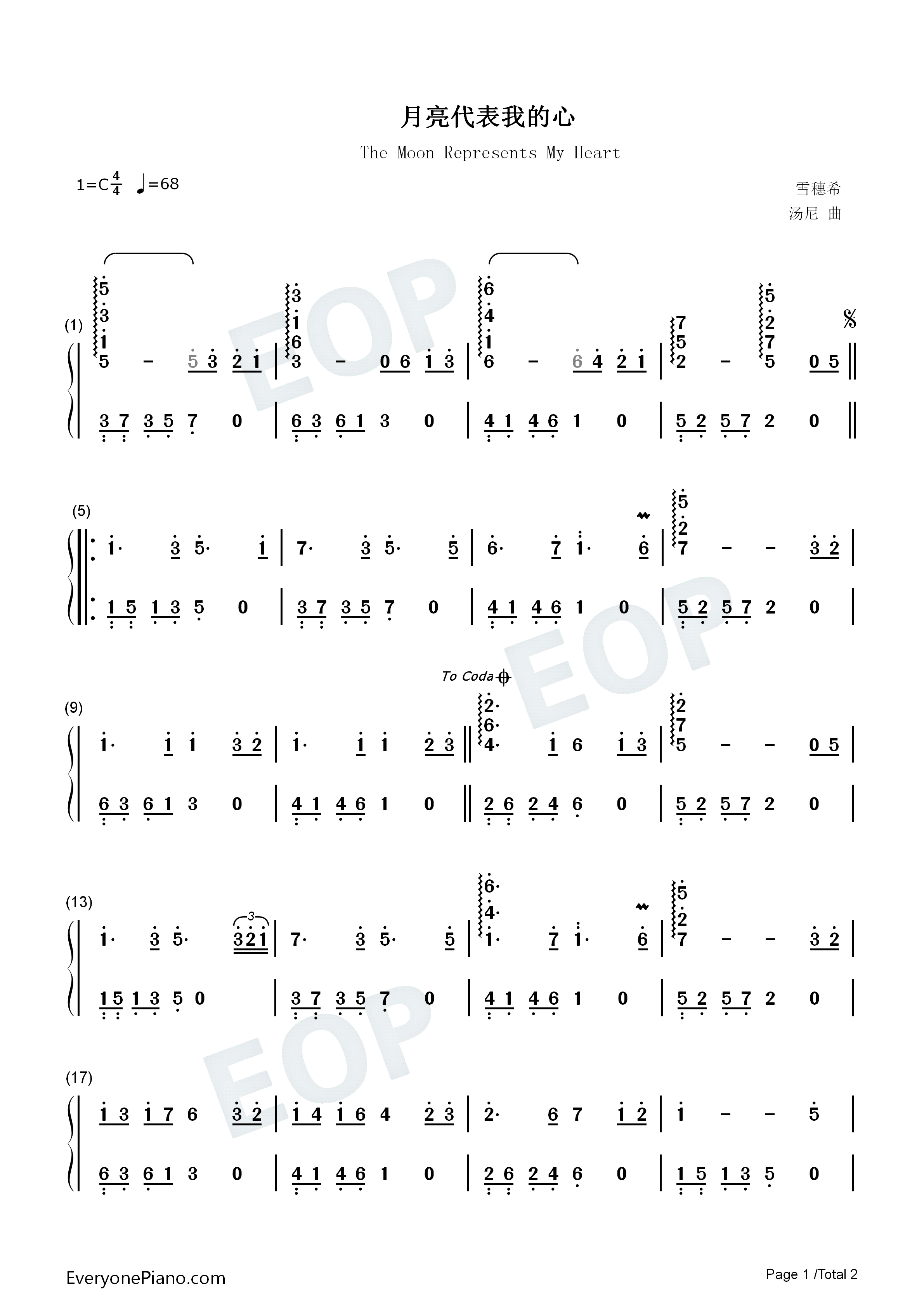 月亮代表我的心五线谱、简谱对应版钢琴简谱_邓丽君演唱