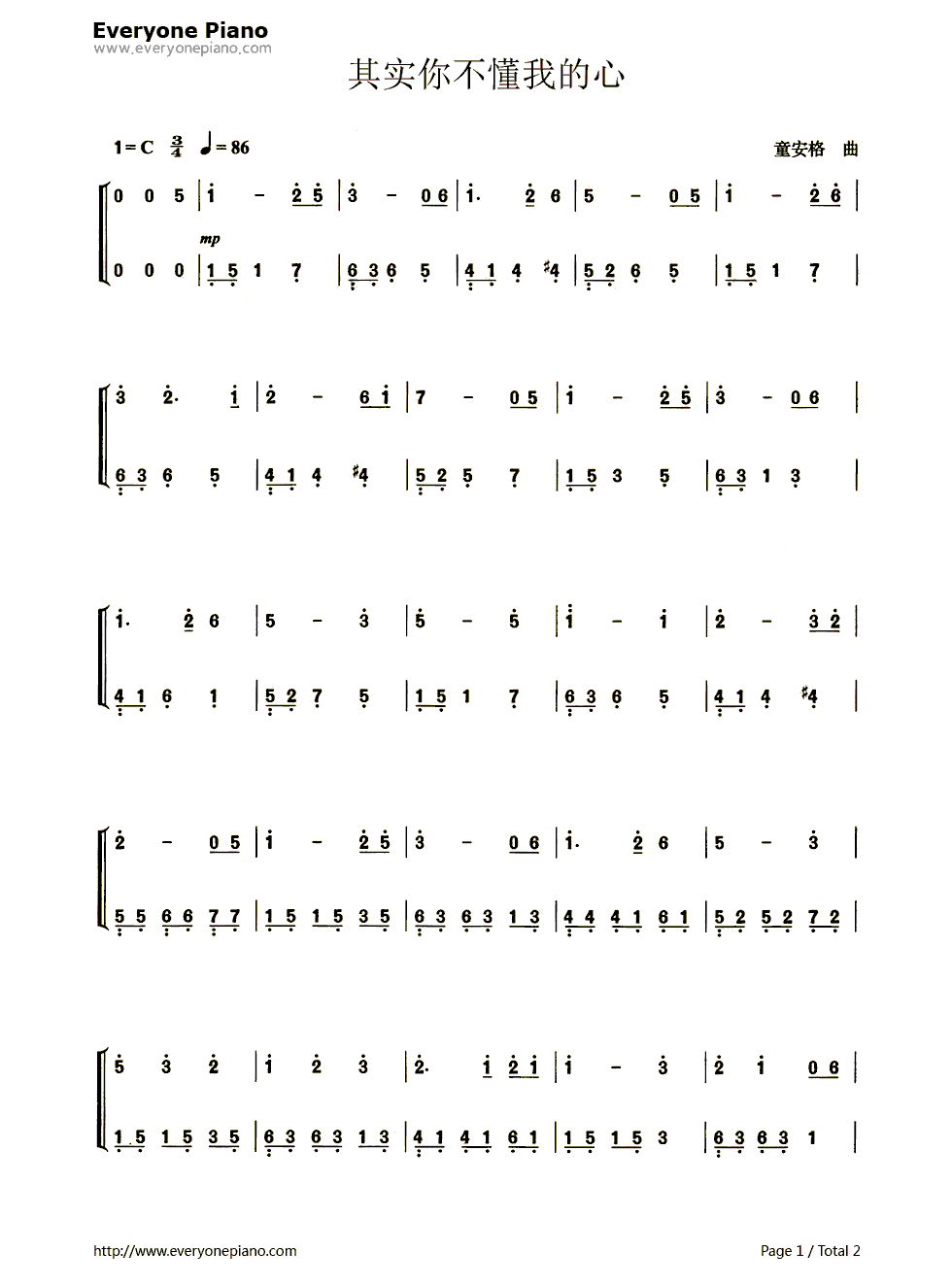 其实你不懂我的心五线谱、简谱对应版钢琴简谱_童安格演唱
