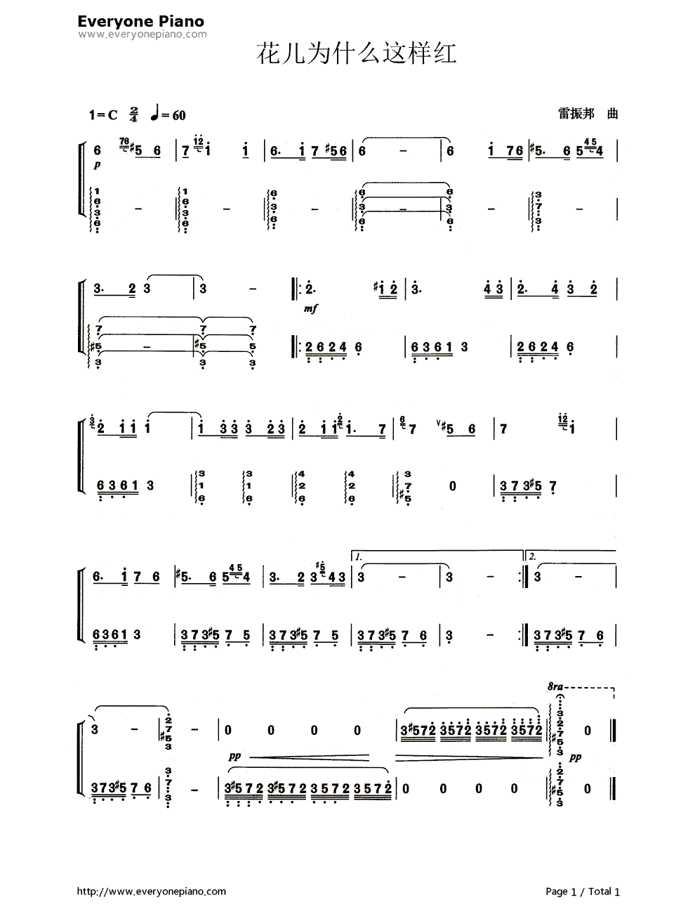 花儿为什么这样红五线谱、简谱对应版钢琴简谱_李谷一演唱