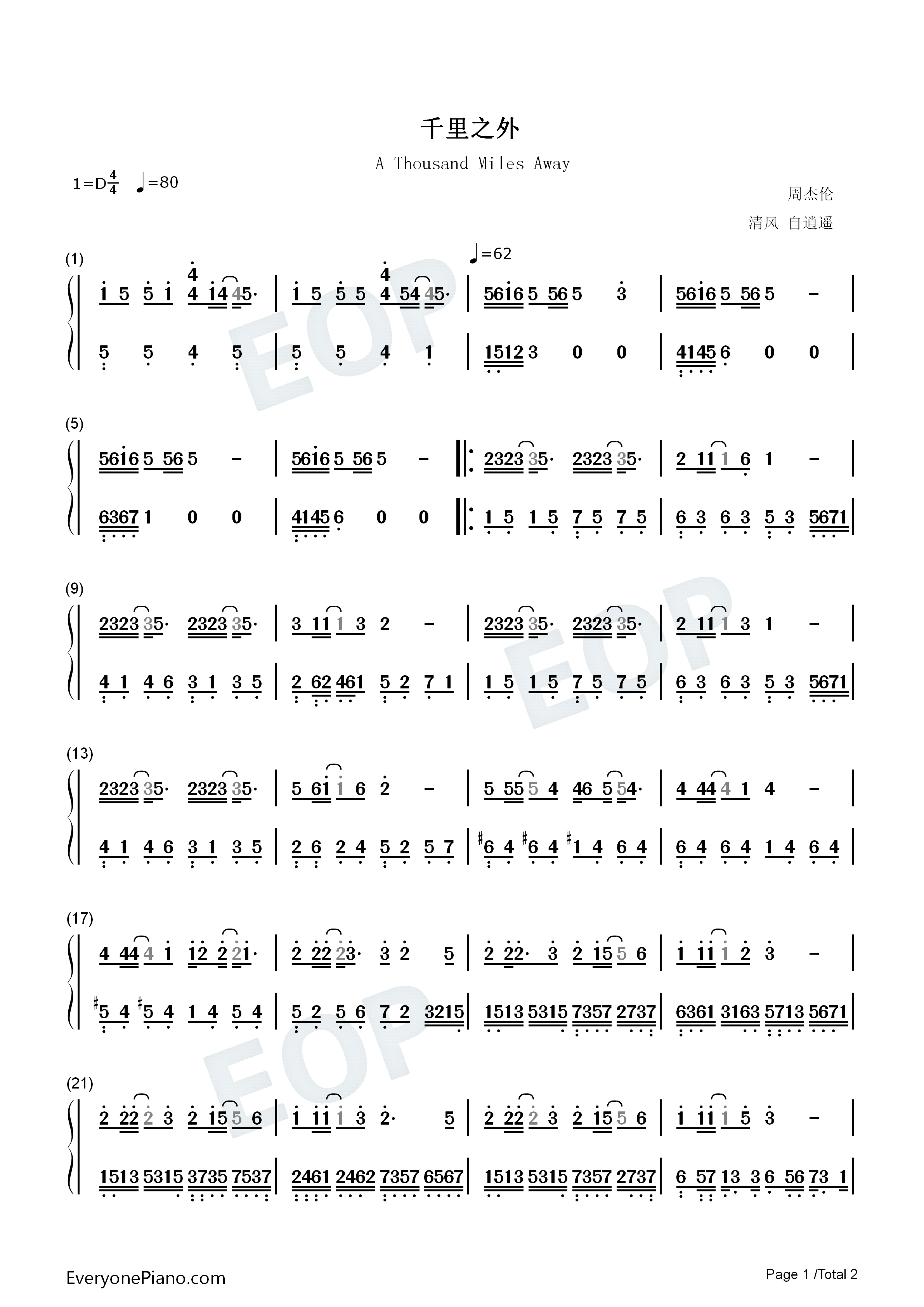 千里之外钢琴简谱_周杰伦演唱