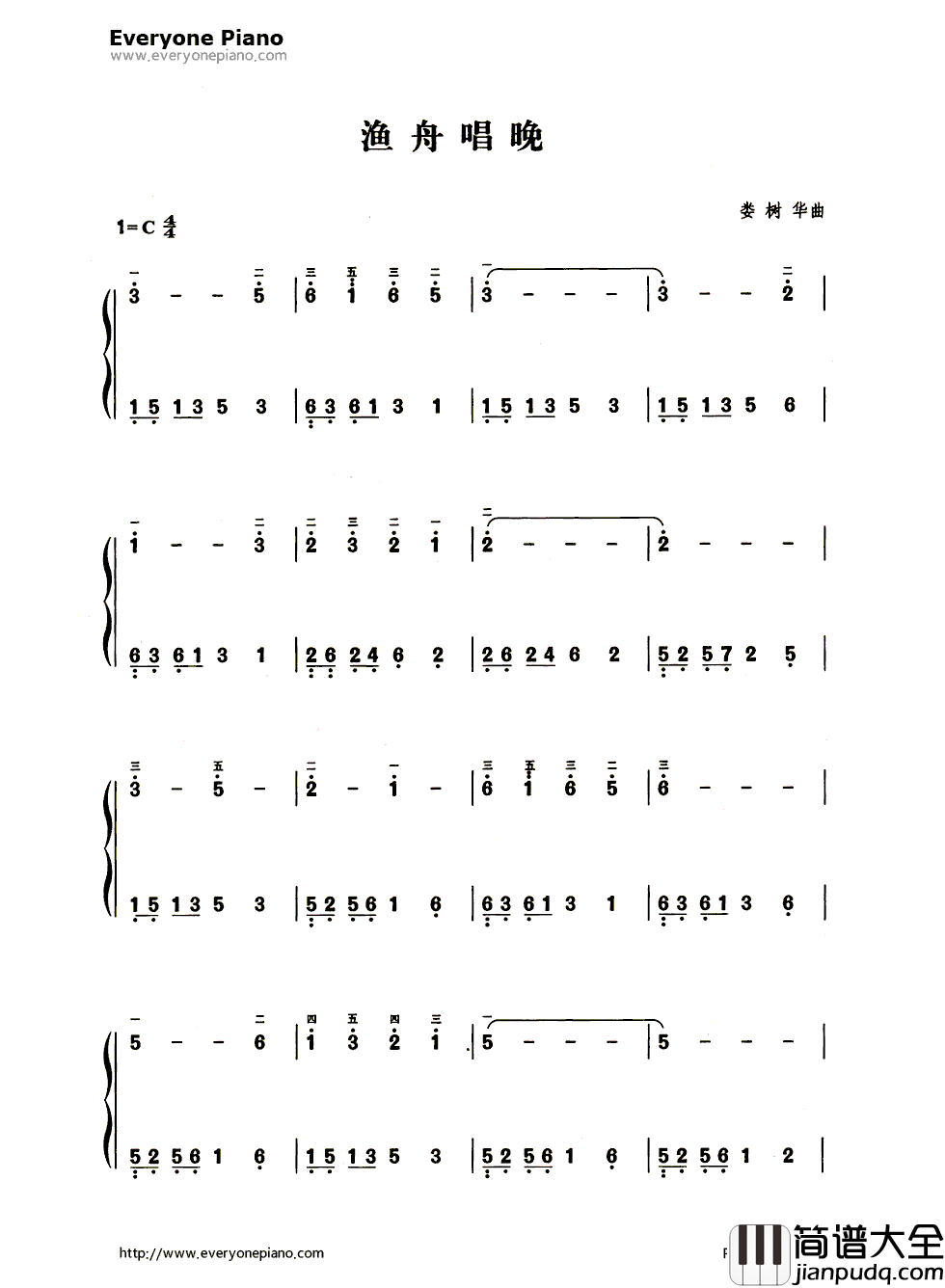 渔舟唱晚钢琴简谱_娄树华演唱