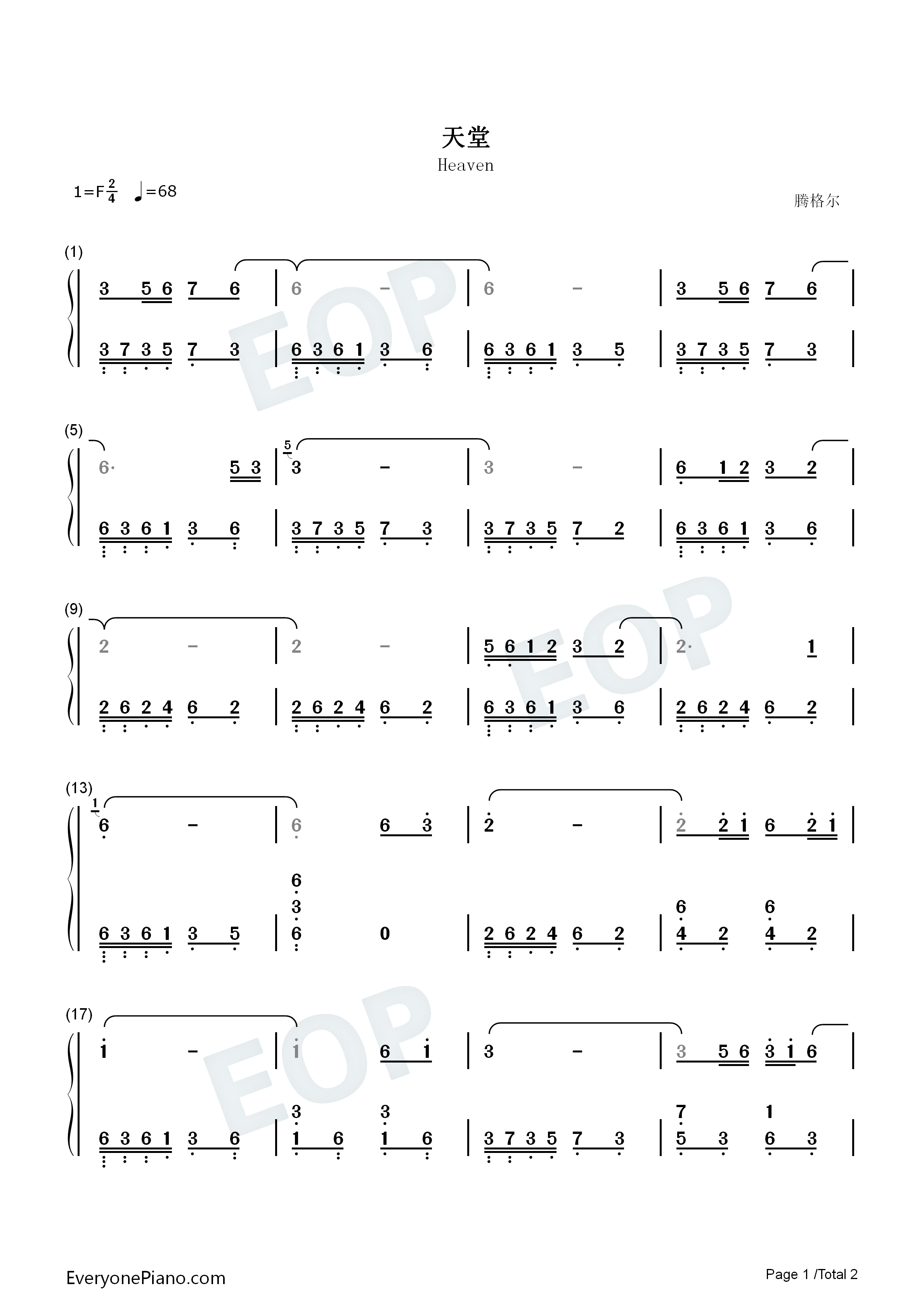 天堂钢琴简谱_腾格尔演唱