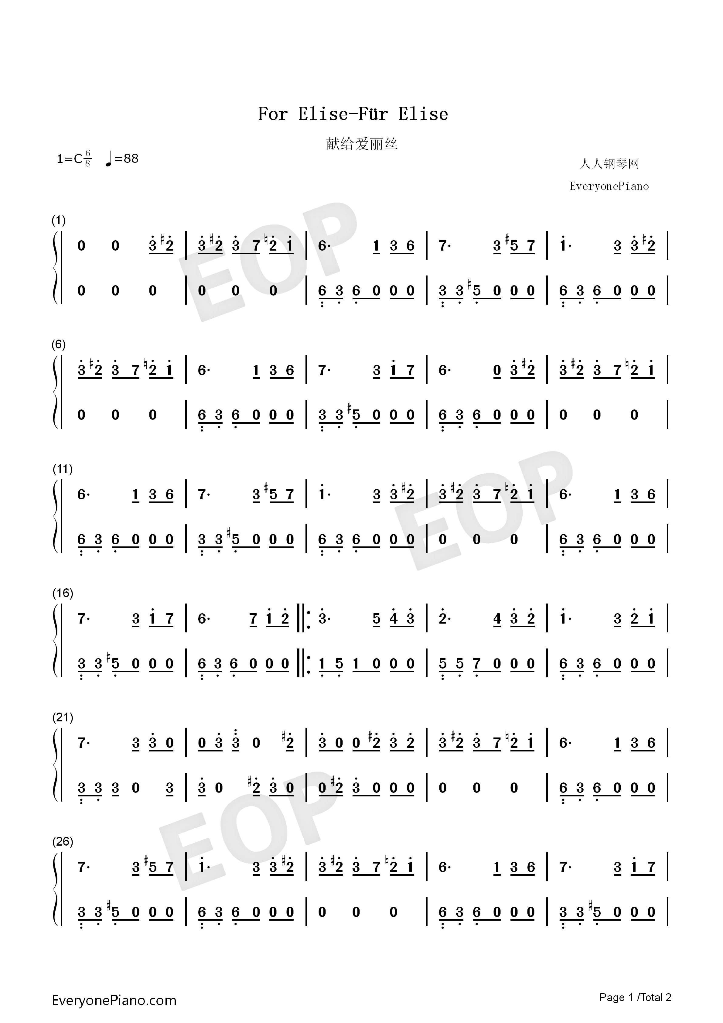 献给爱丽丝钢琴简谱_贝多芬演唱