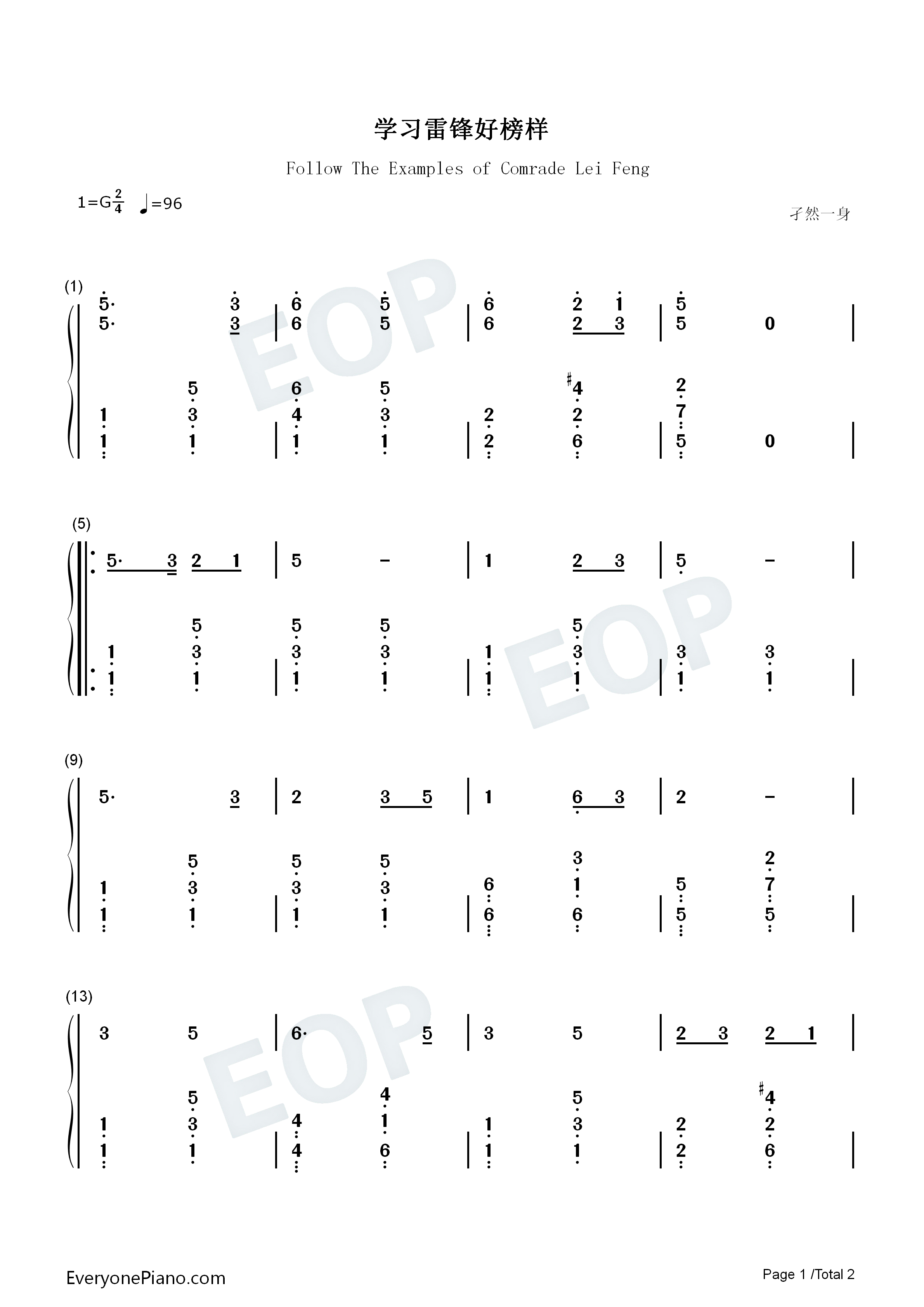 学习雷锋好榜样钢琴简谱_生茂演唱