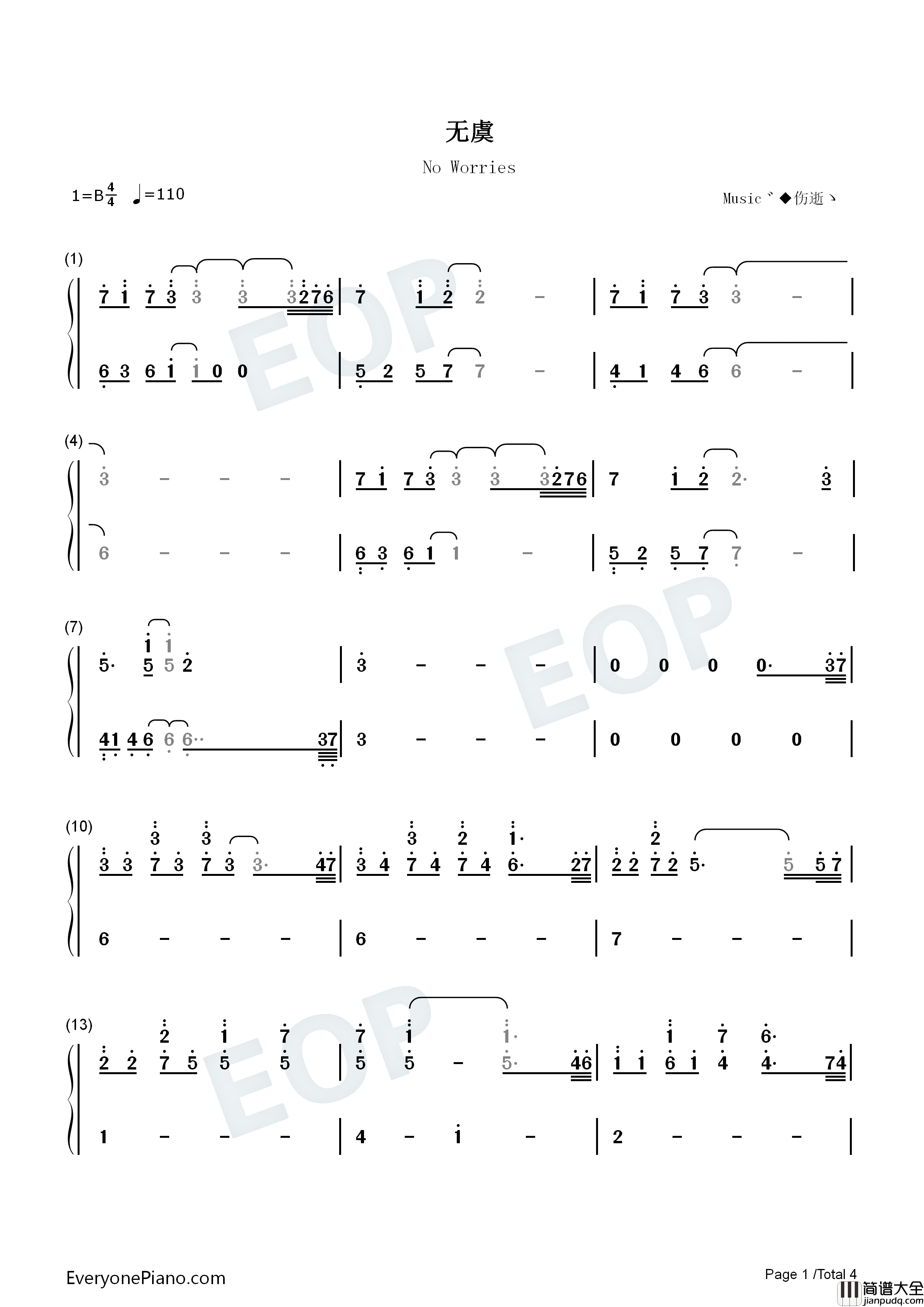 无虞钢琴简谱_李紫婷_井胧演唱