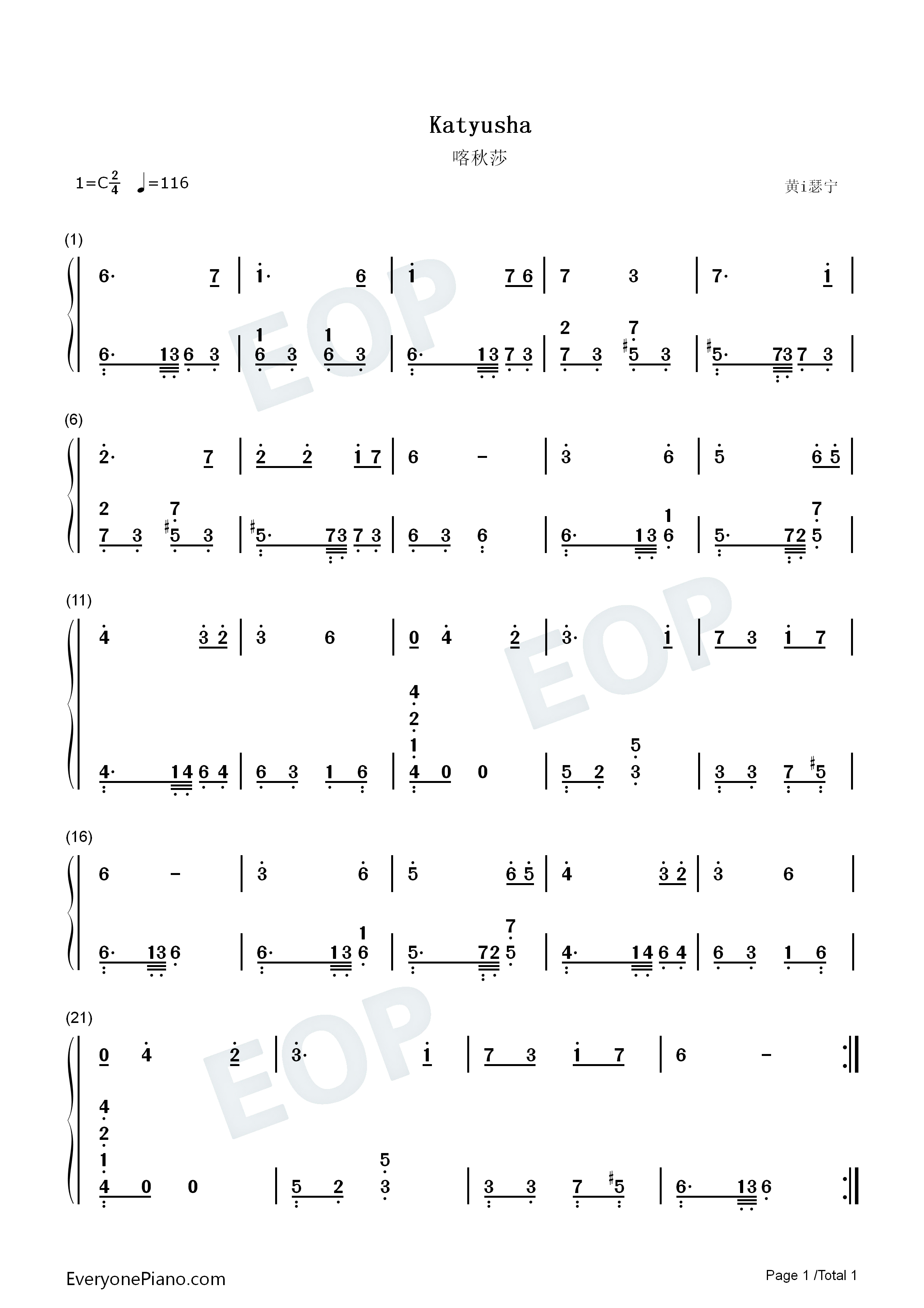 喀秋莎钢琴简谱_丽基雅·鲁斯兰诺娃演唱