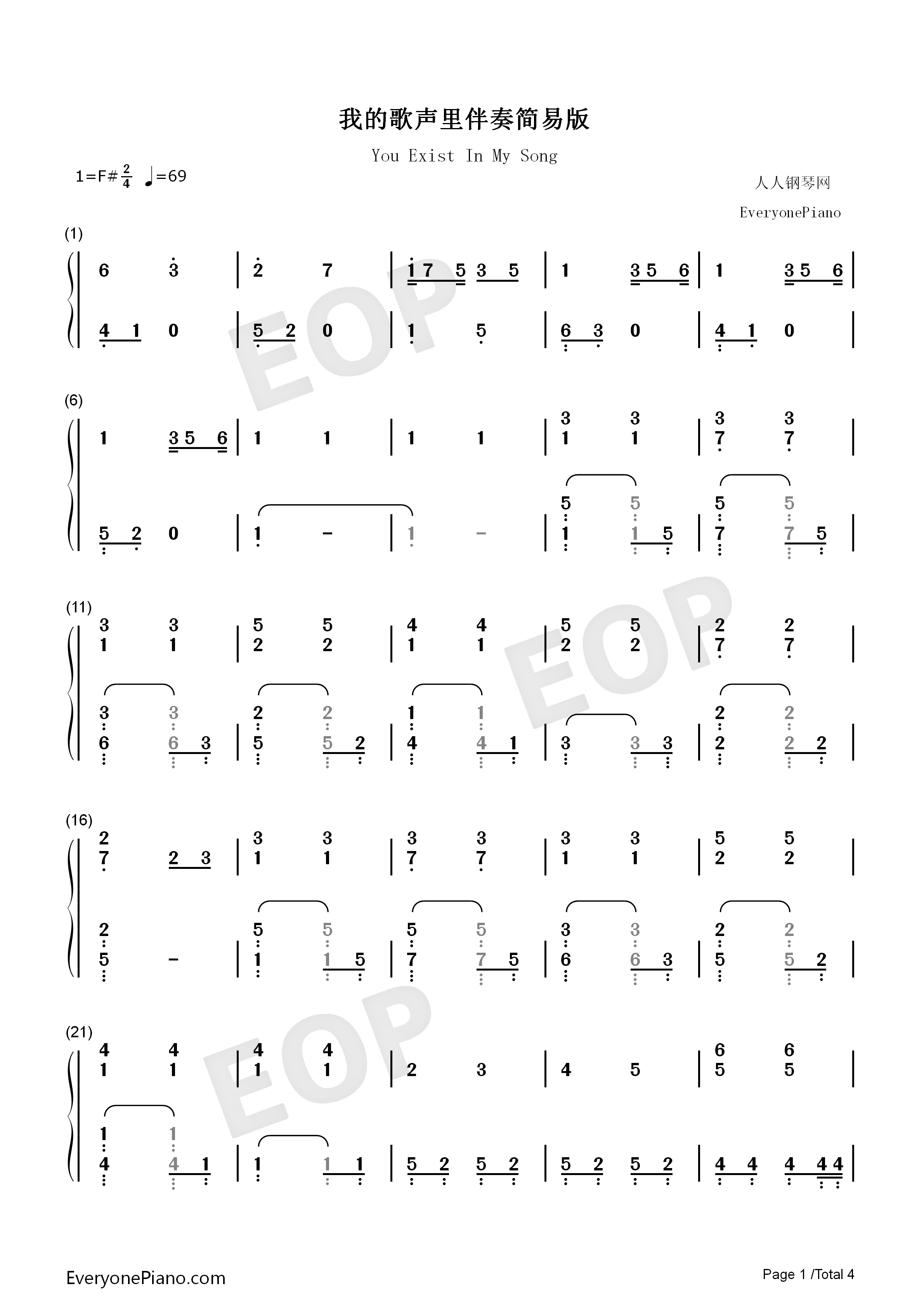 我的歌声里简易伴奏版钢琴简谱_曲婉婷演唱