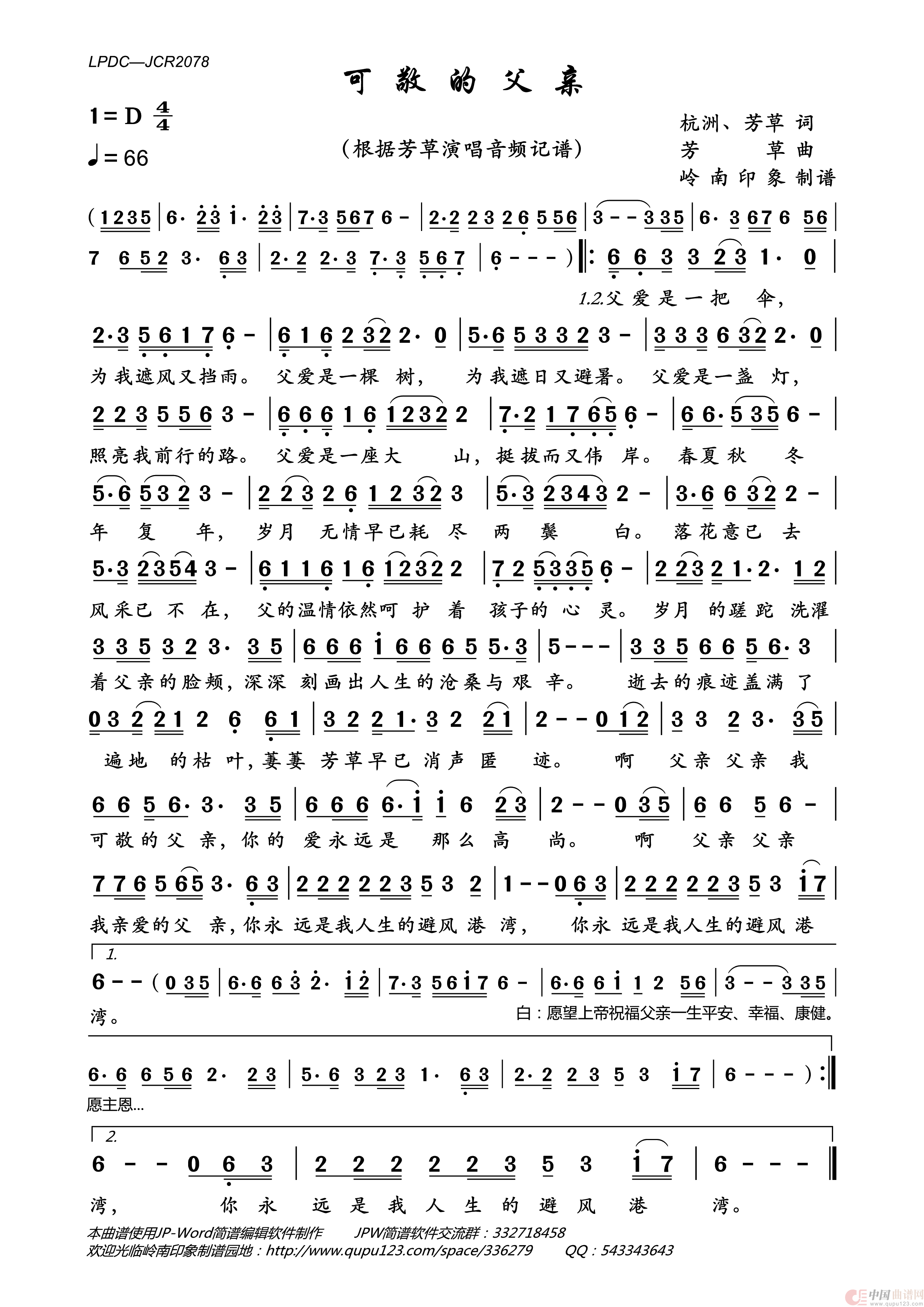 可敬的父亲简谱_芳草来源：岭南印象上传：岭南印象日期：2022_03_26浏览次数：发送到我的邮箱打包下载全屏查看手机看谱加入收藏发表评论演唱_岭南印象制作曲谱