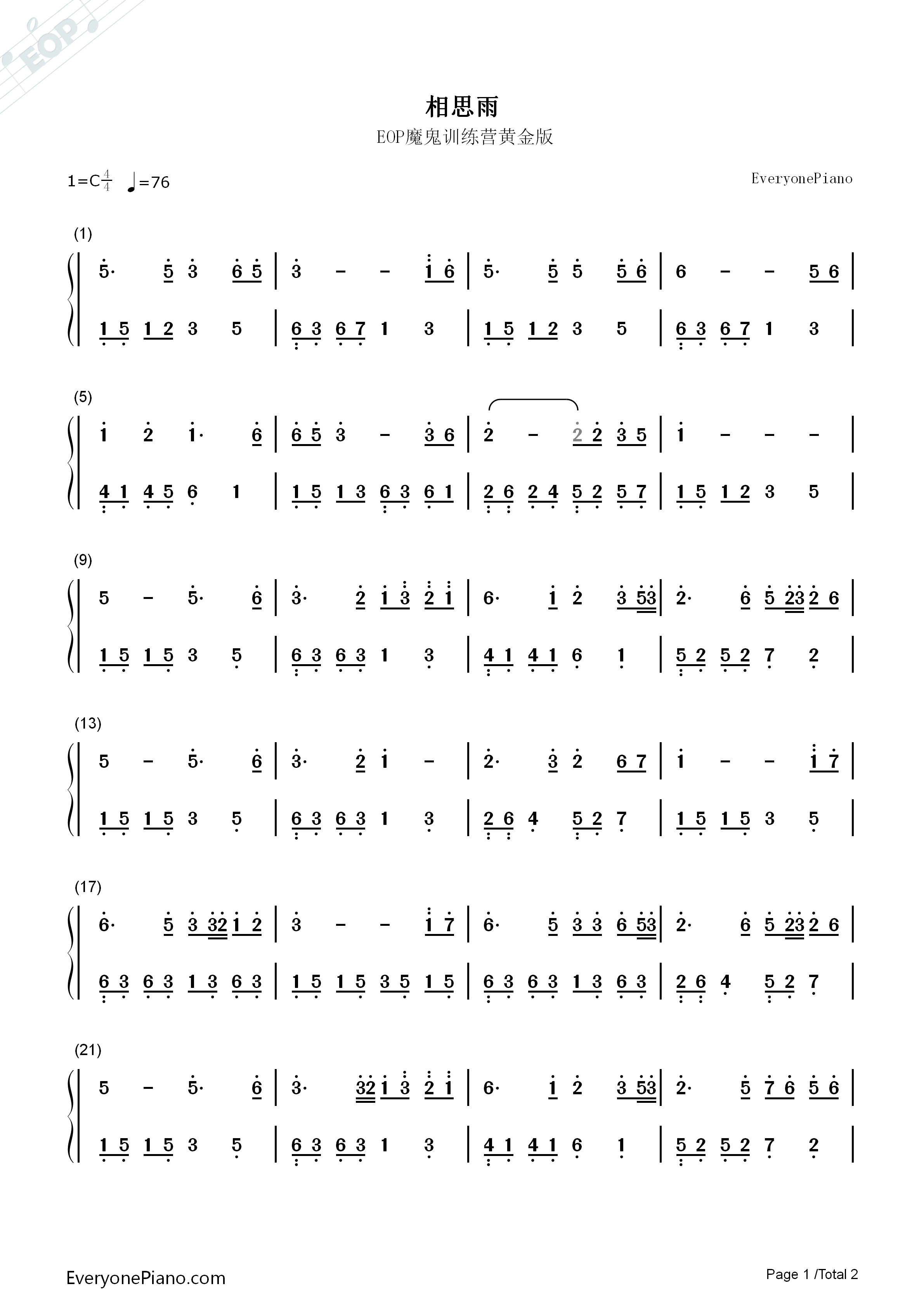 相思雨钢琴简谱_蔡琴演唱