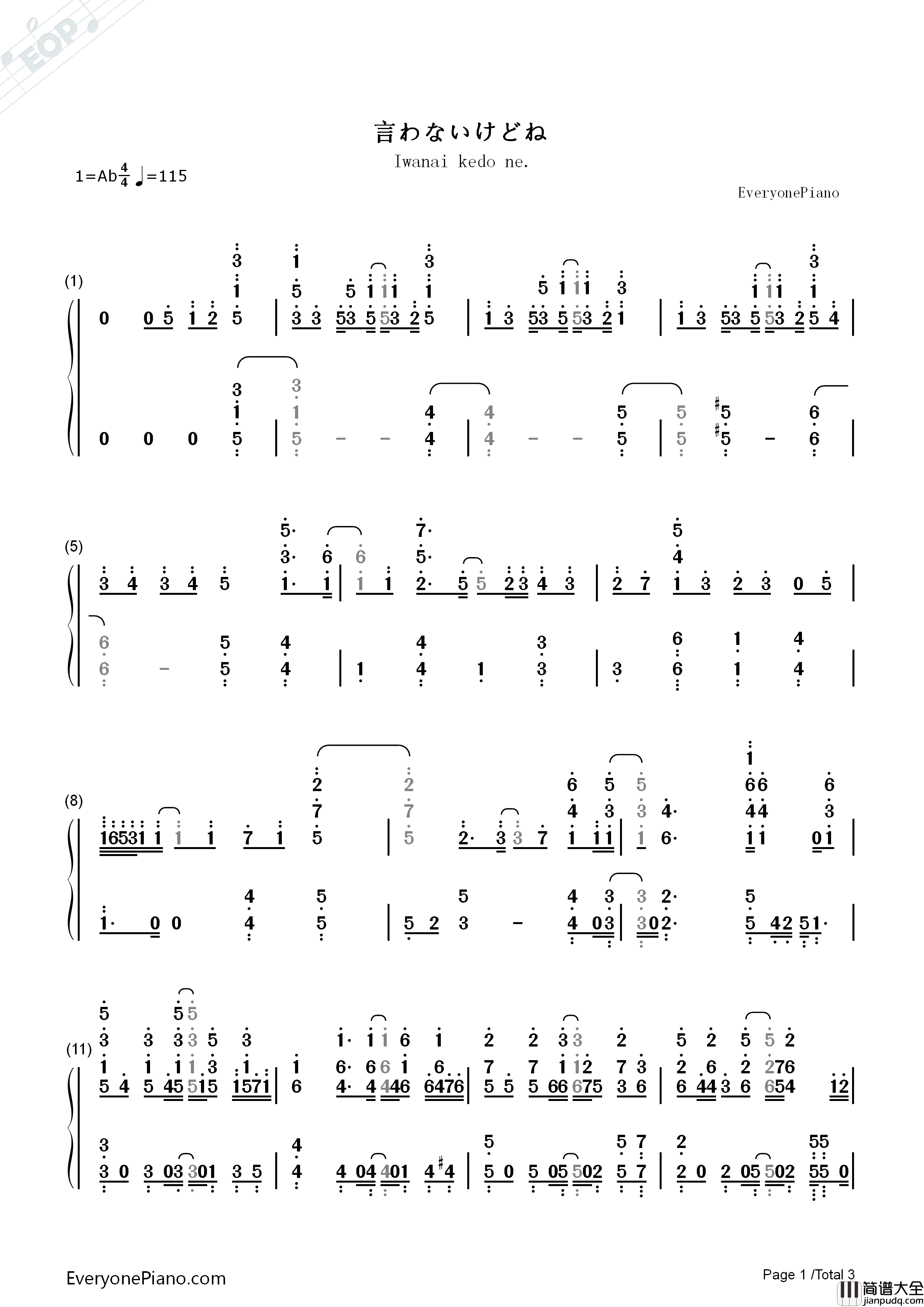 言わないけどね钢琴简谱_大原ゆい子演唱