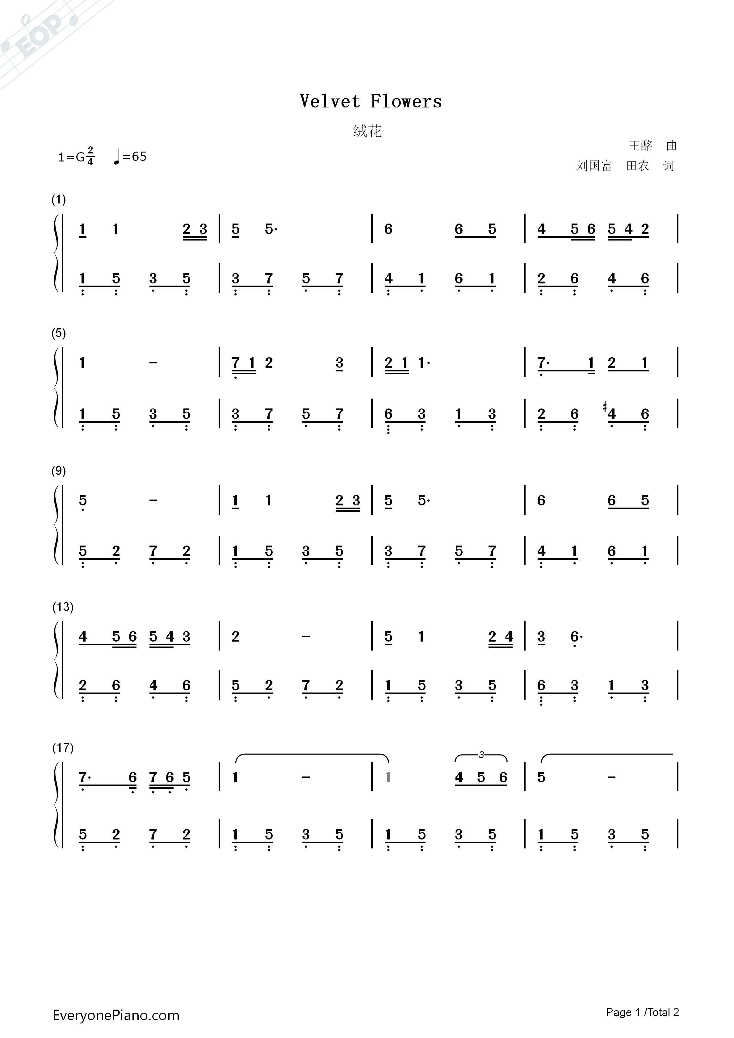 绒花钢琴简谱_韩红演唱