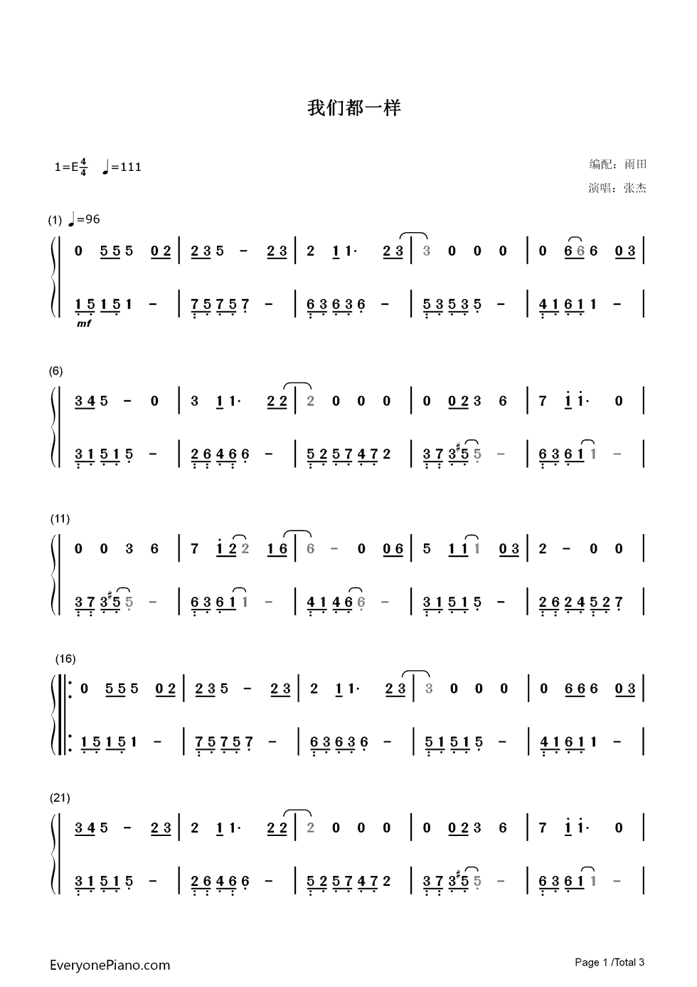 我们都一样钢琴简谱_张杰演唱
