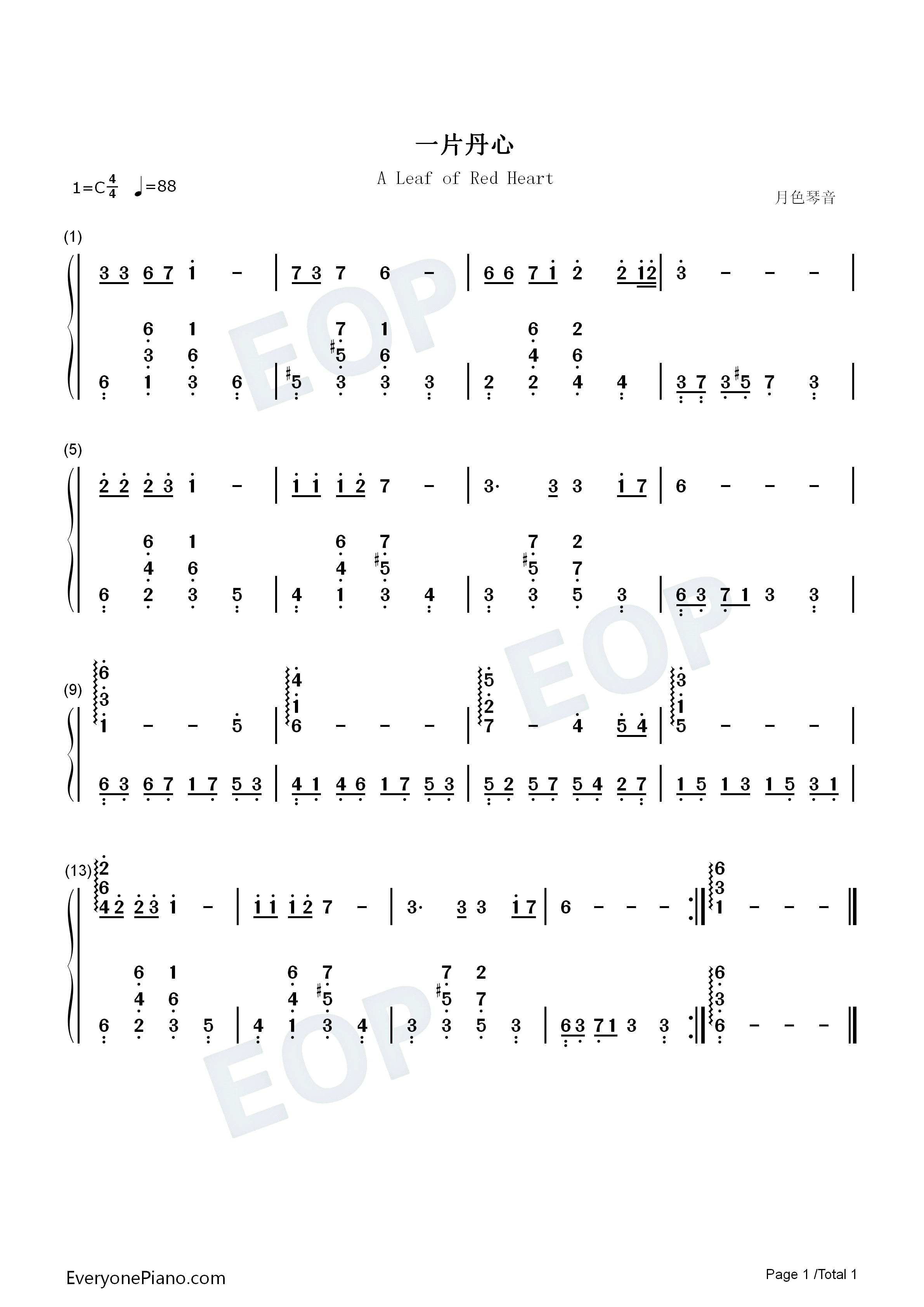 一片丹心钢琴简谱__血海_主题歌演唱