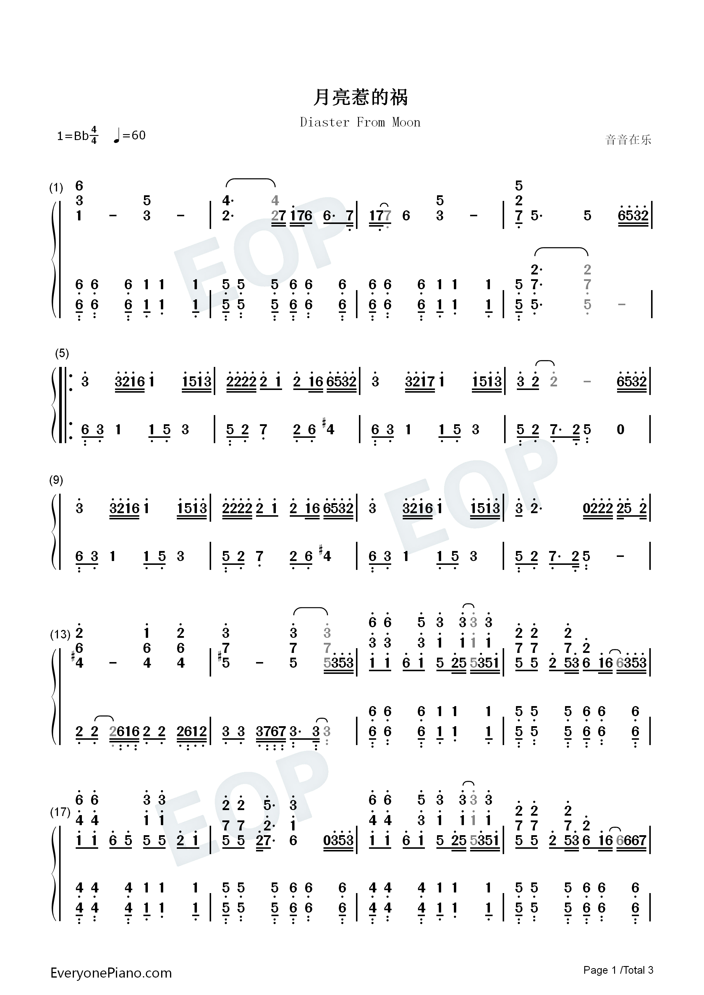 月亮惹的祸钢琴简谱_张宇演唱