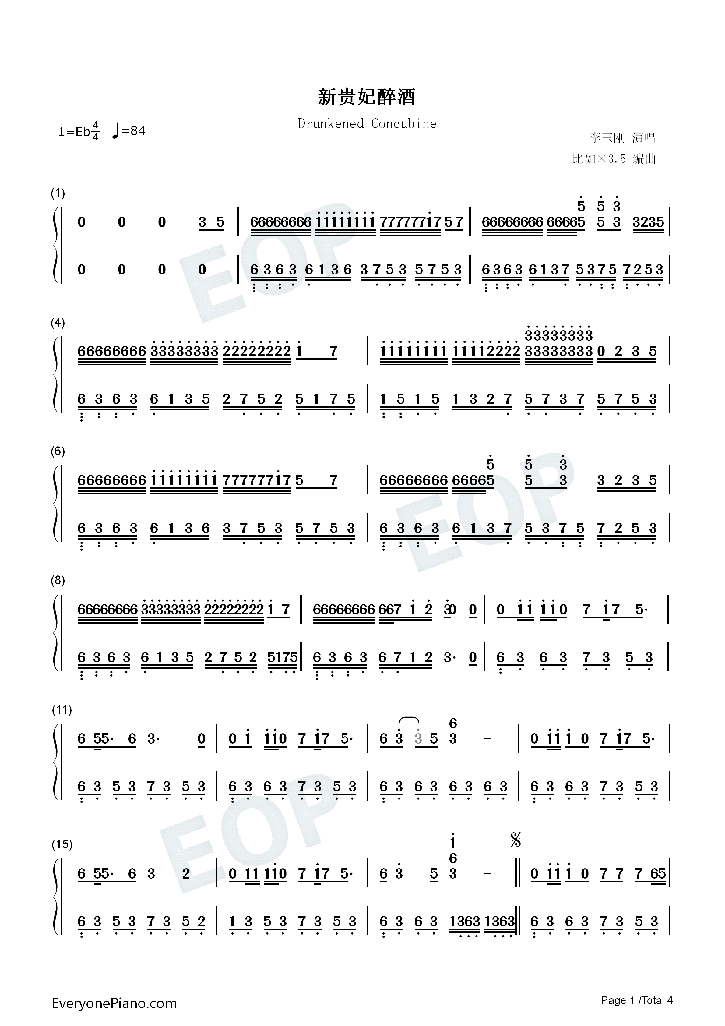 新贵妃醉酒钢琴简谱_李玉刚演唱