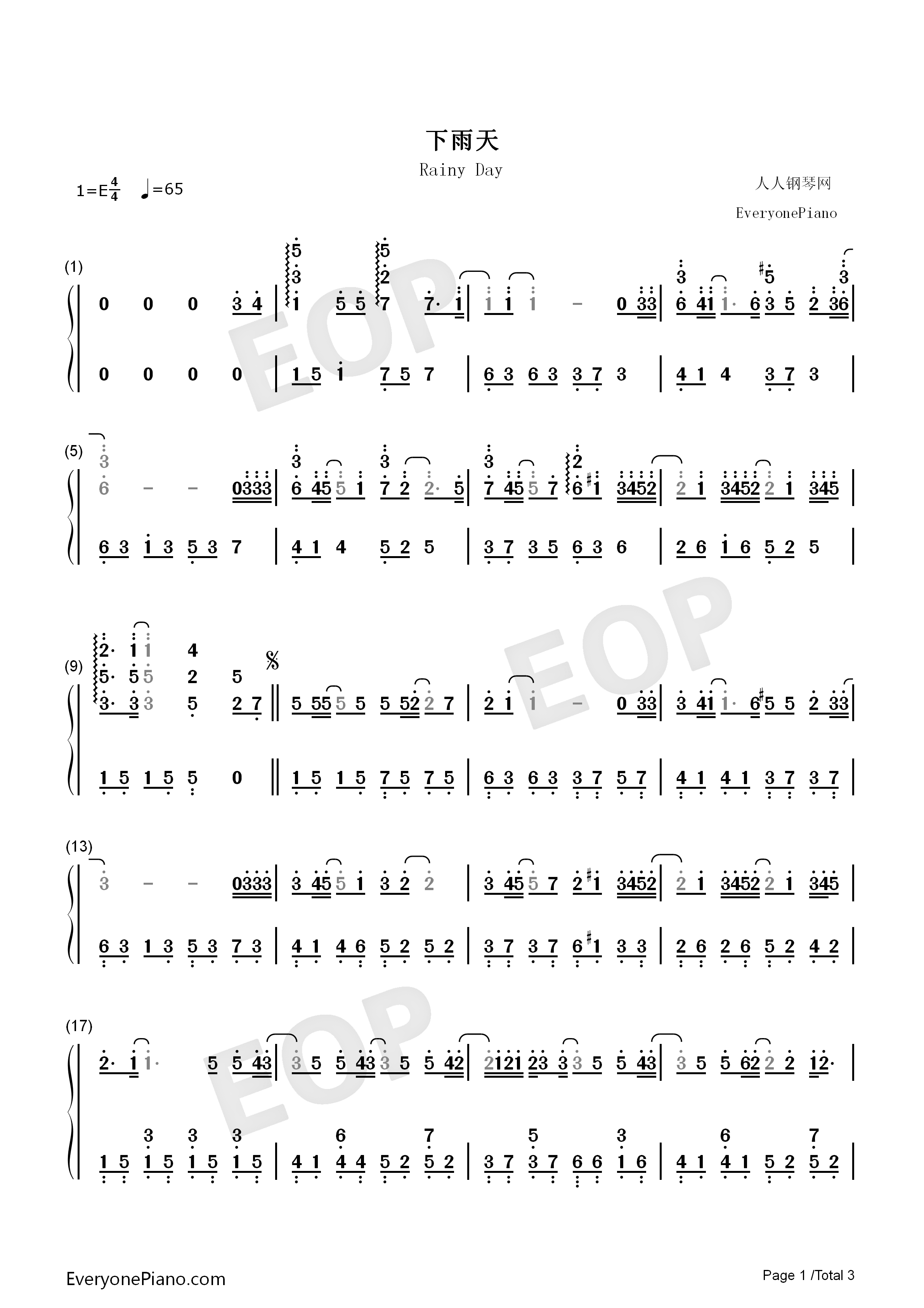 下雨天钢琴简谱_南拳妈妈演唱