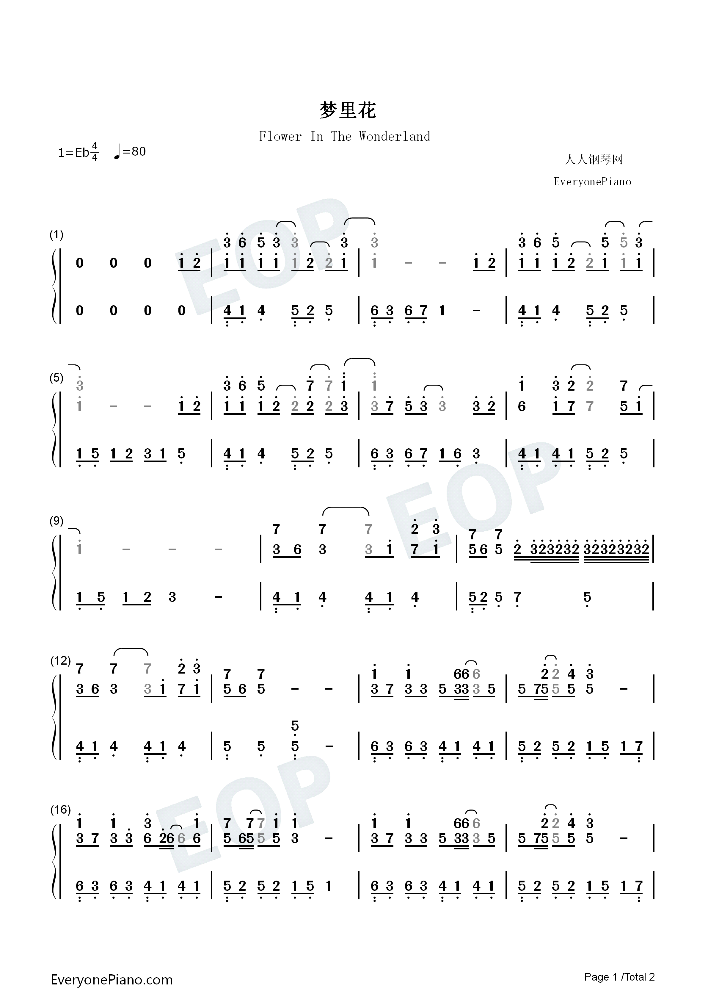 梦里花钢琴简谱_张韶涵演唱