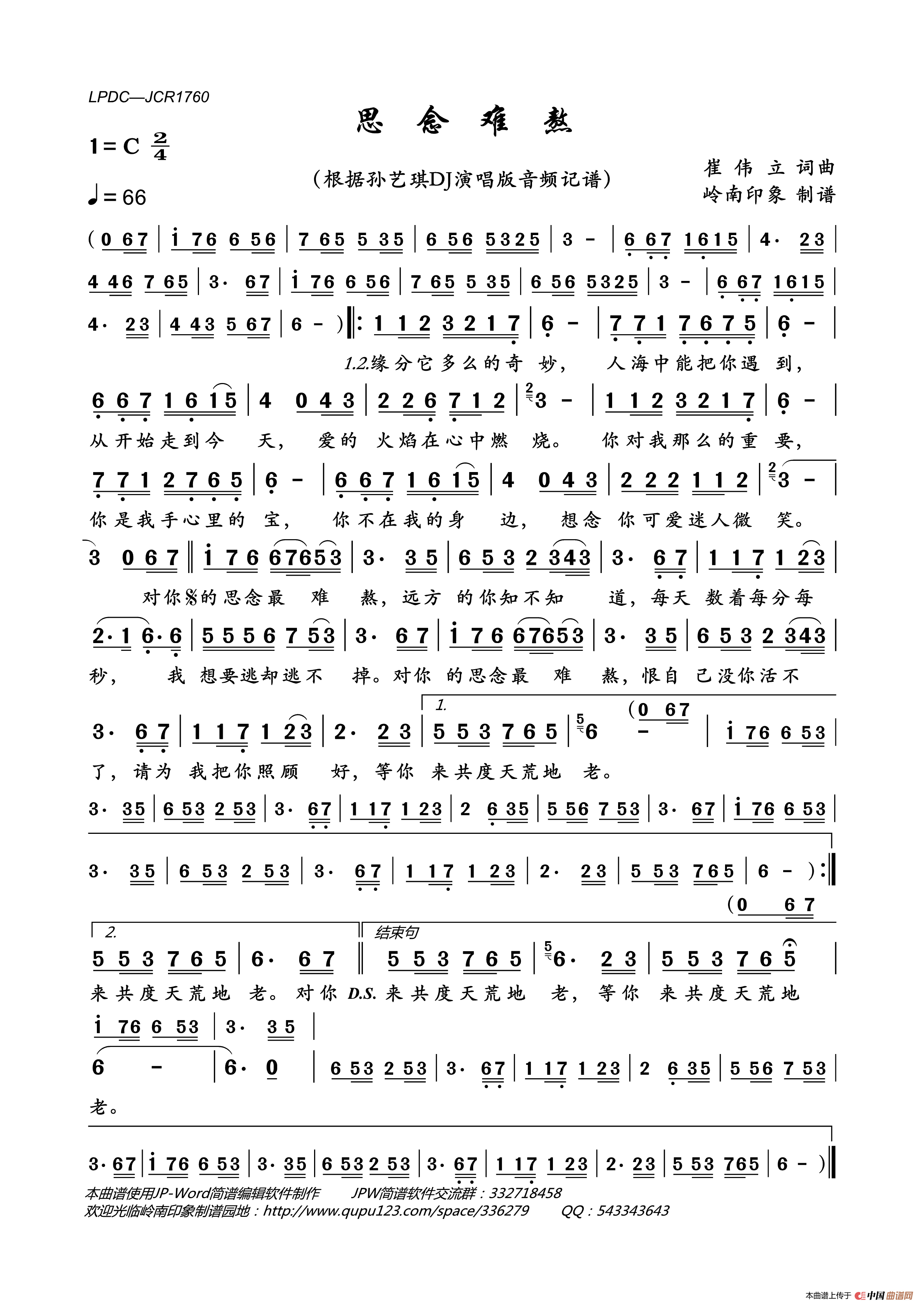 思念难熬简谱_孙艺琪演唱_岭南印象制作曲谱