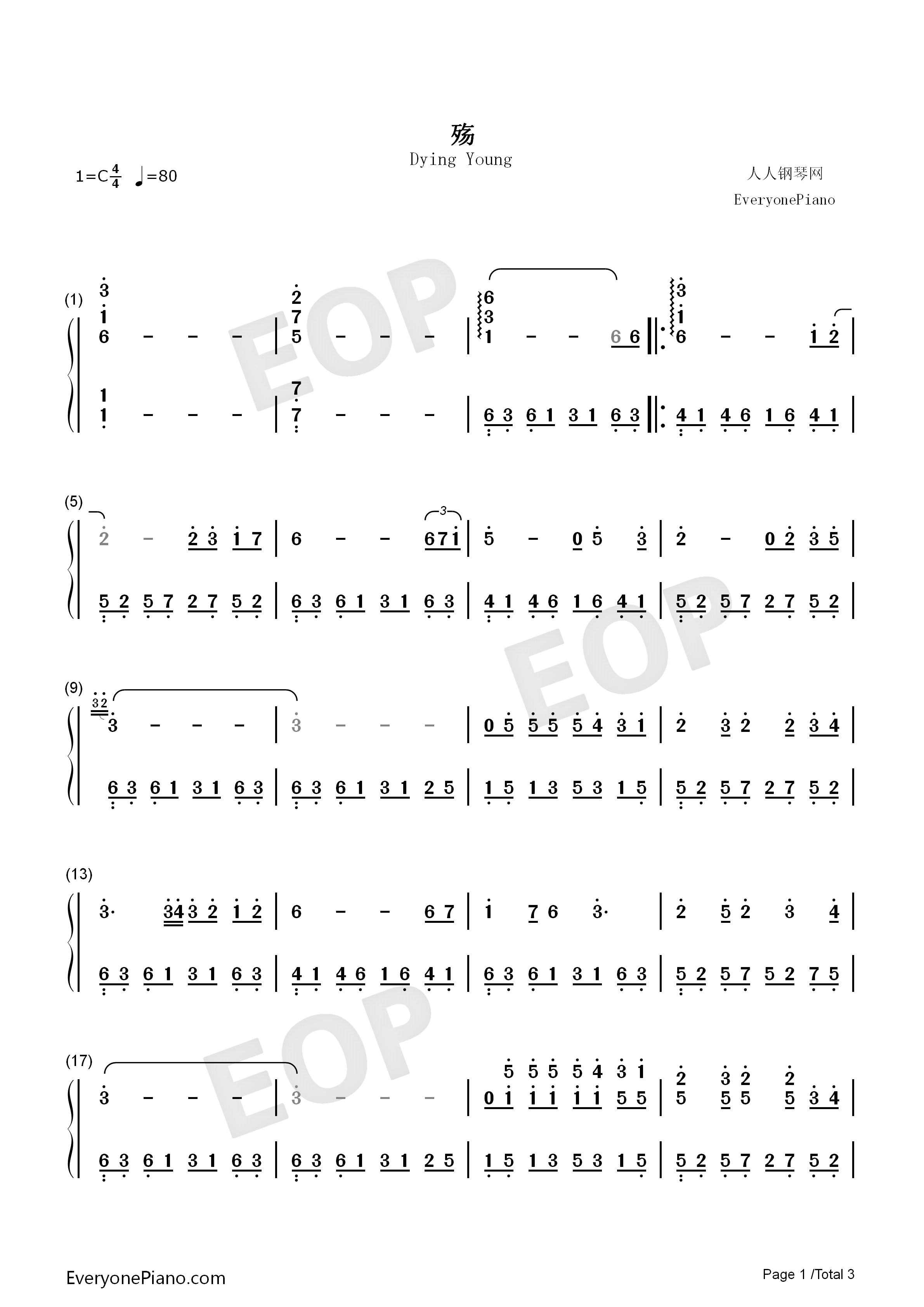 殇钢琴简谱_徐嘉良演唱
